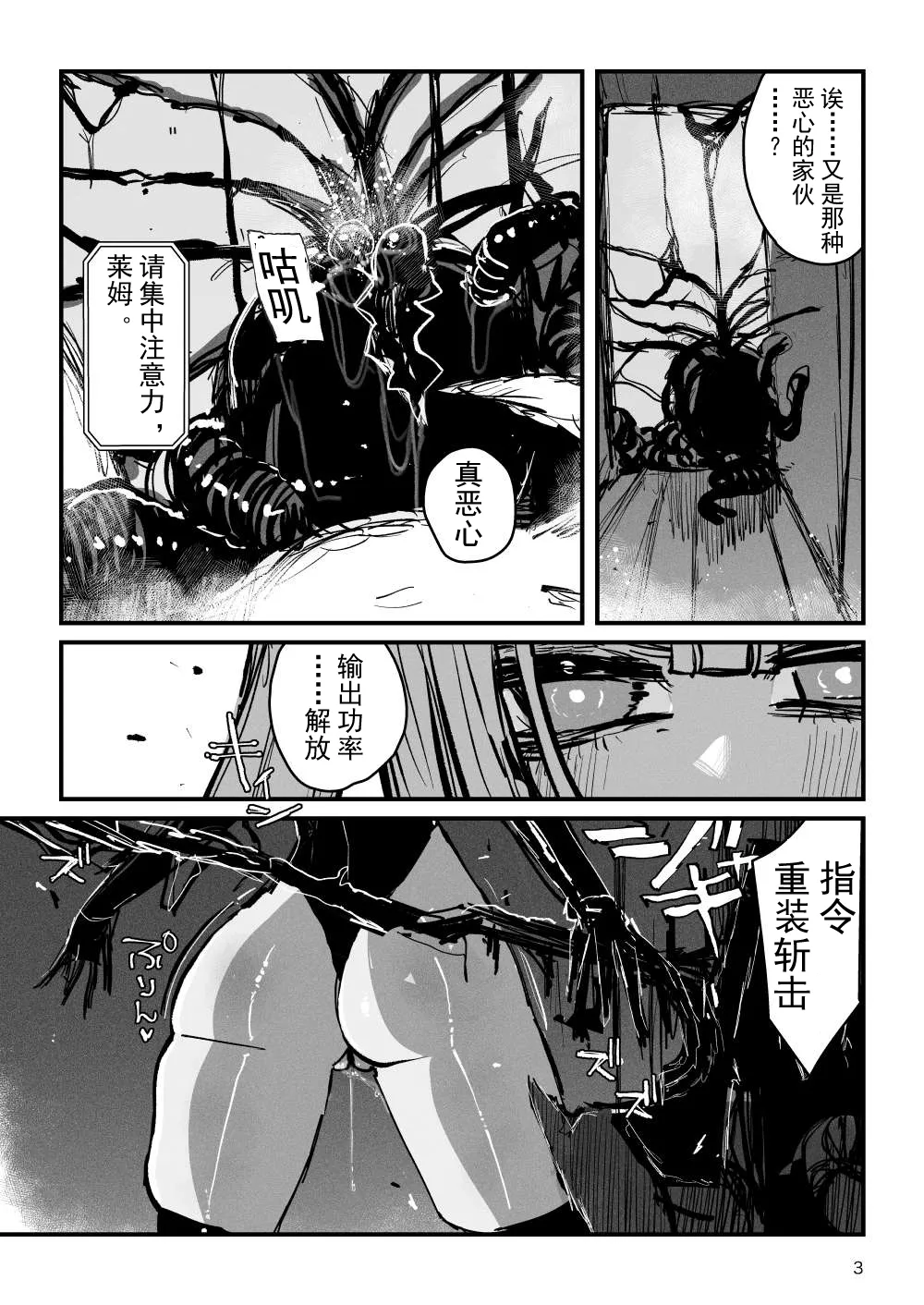 [KIKIMETAL]Acme Driver :: CODE LIME :: ANAL JELLY FULL ACTIVE! Log.01 -Stand by, Ready-[Chinese] Page 4
