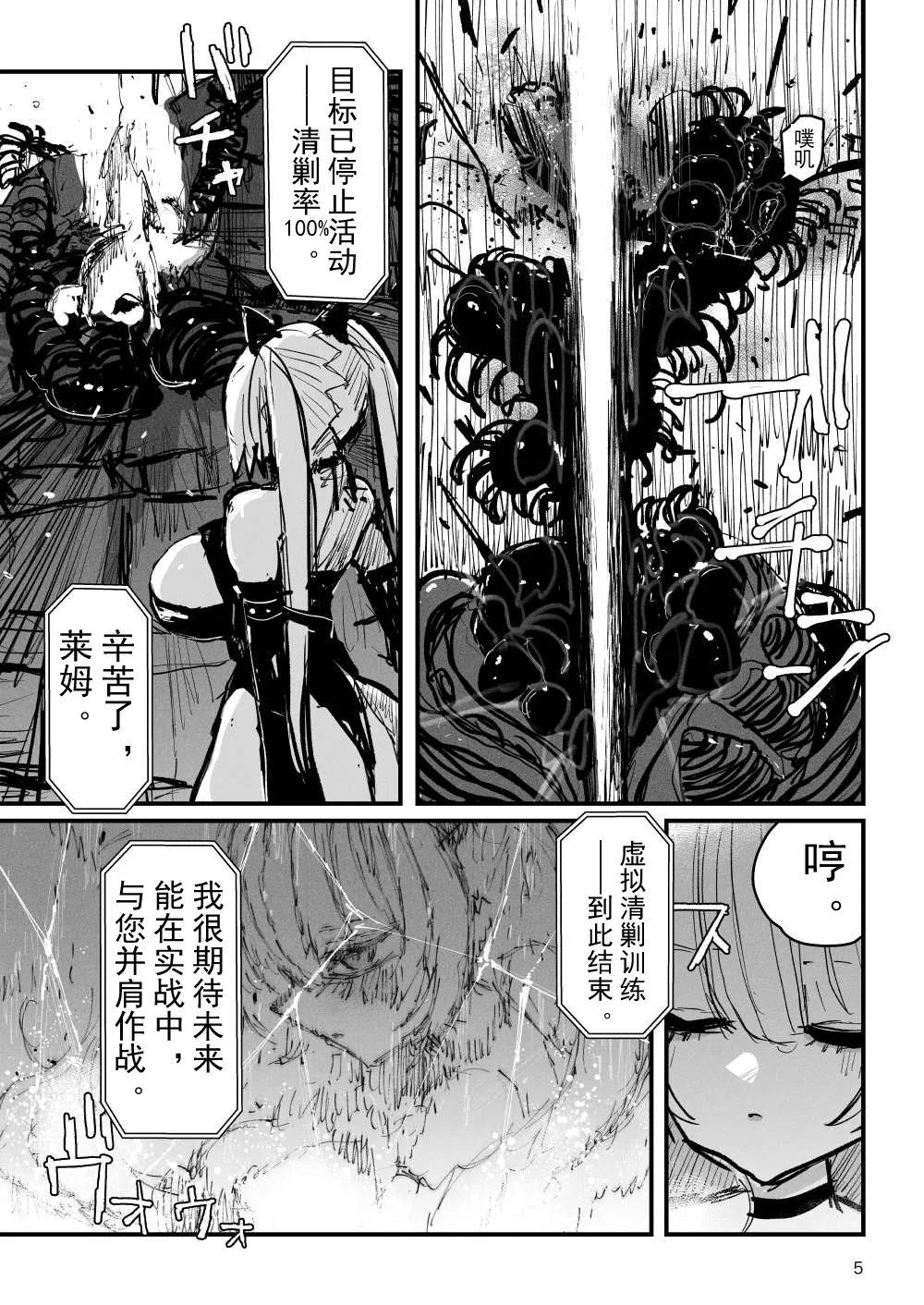 [KIKIMETAL]Acme Driver :: CODE LIME :: ANAL JELLY FULL ACTIVE! Log.01 -Stand by, Ready-[Chinese] Page 6