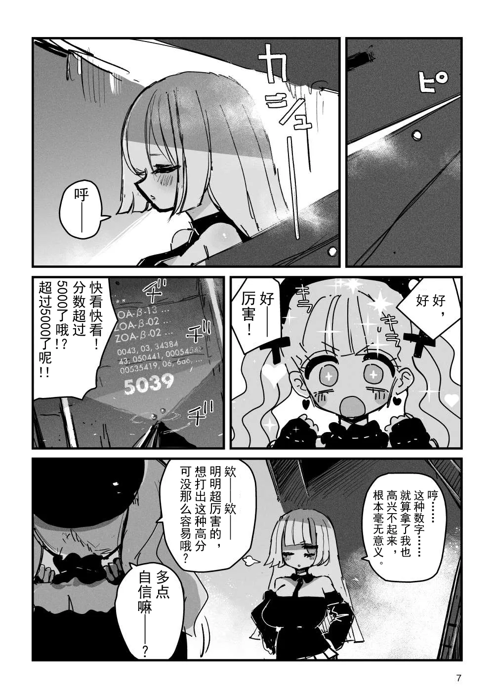 [KIKIMETAL]Acme Driver :: CODE LIME :: ANAL JELLY FULL ACTIVE! Log.01 -Stand by, Ready-[Chinese] Page 8