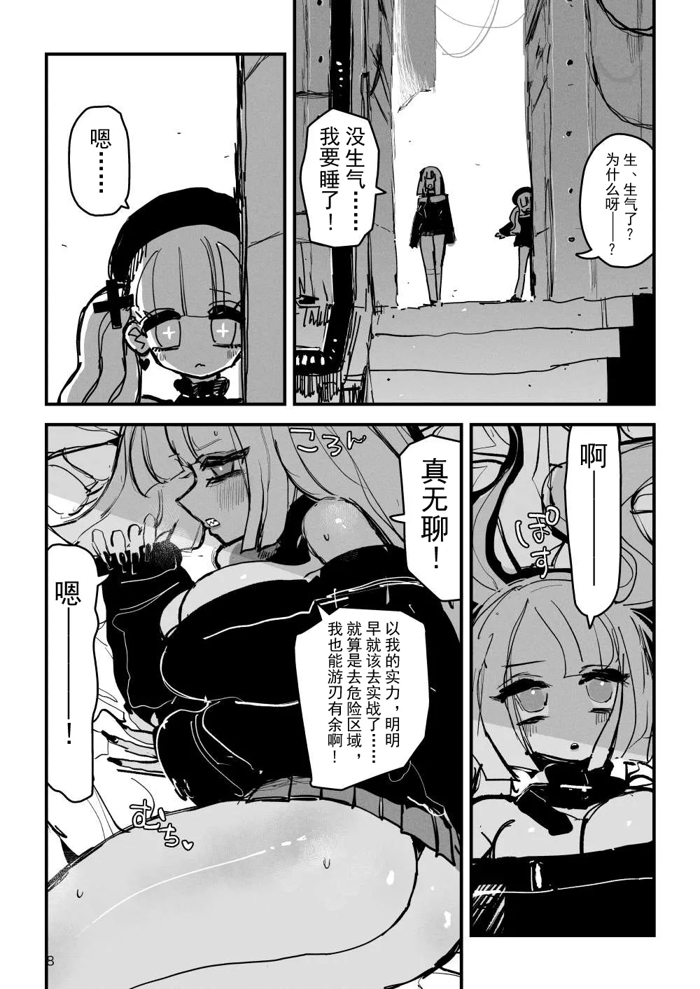 [KIKIMETAL]Acme Driver :: CODE LIME :: ANAL JELLY FULL ACTIVE! Log.01 -Stand by, Ready-[Chinese] Page 9