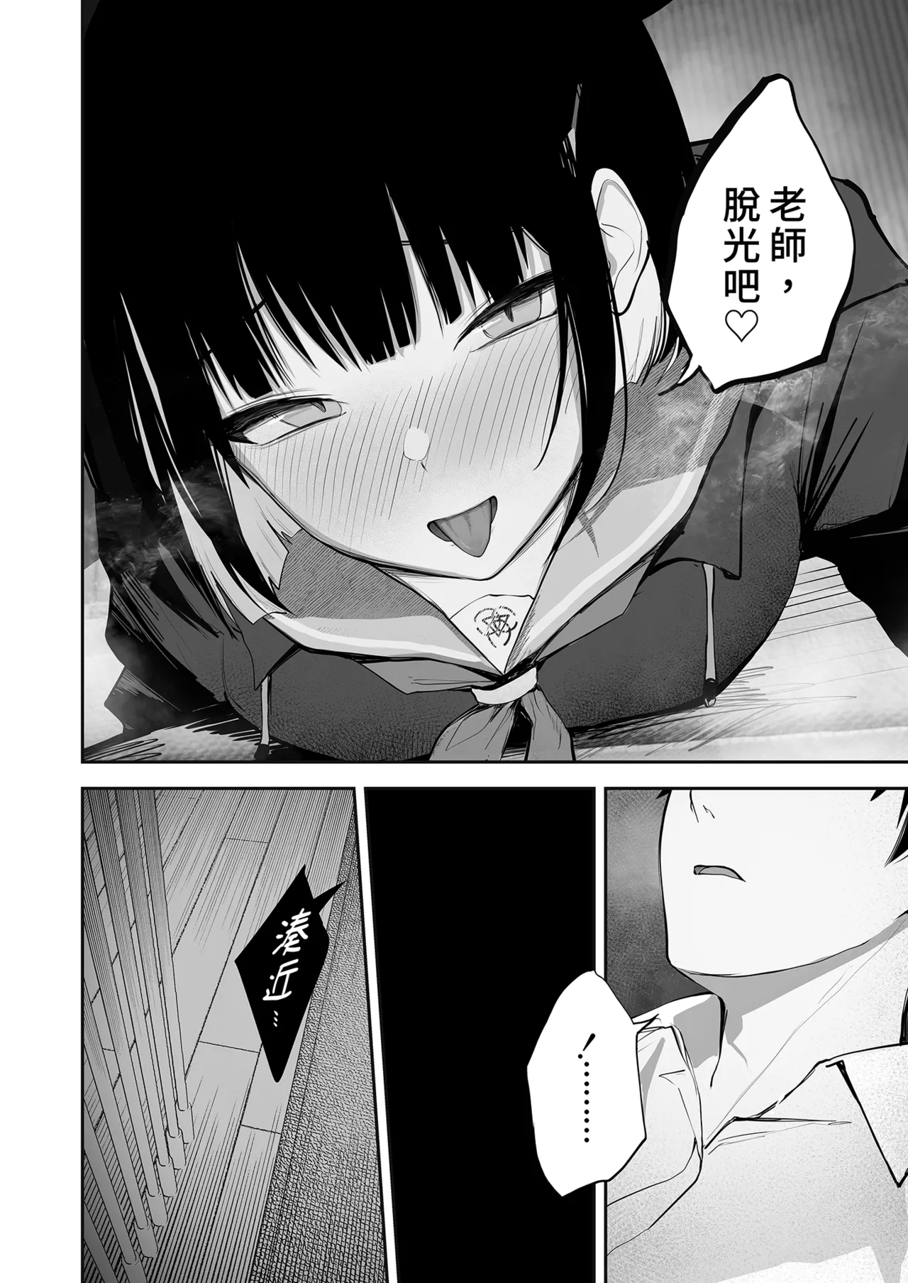 [DION (DION)]100 Nichi Bun no Honnou | 100天份的本能(Blue Archive) [Chinese] [Decensored] [Digital] Page 13