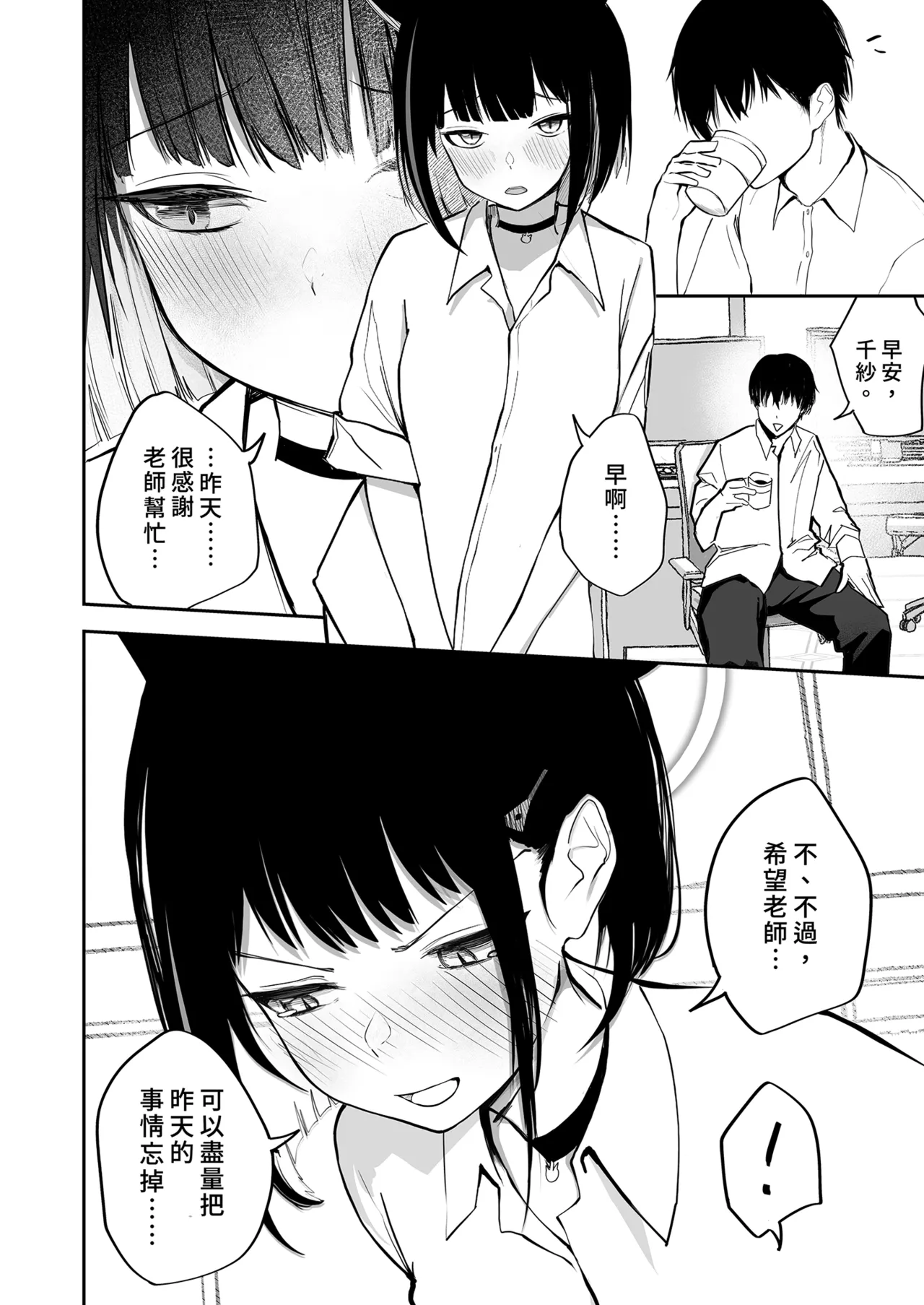 [DION (DION)]100 Nichi Bun no Honnou | 100天份的本能(Blue Archive) [Chinese] [Decensored] [Digital] Page 31