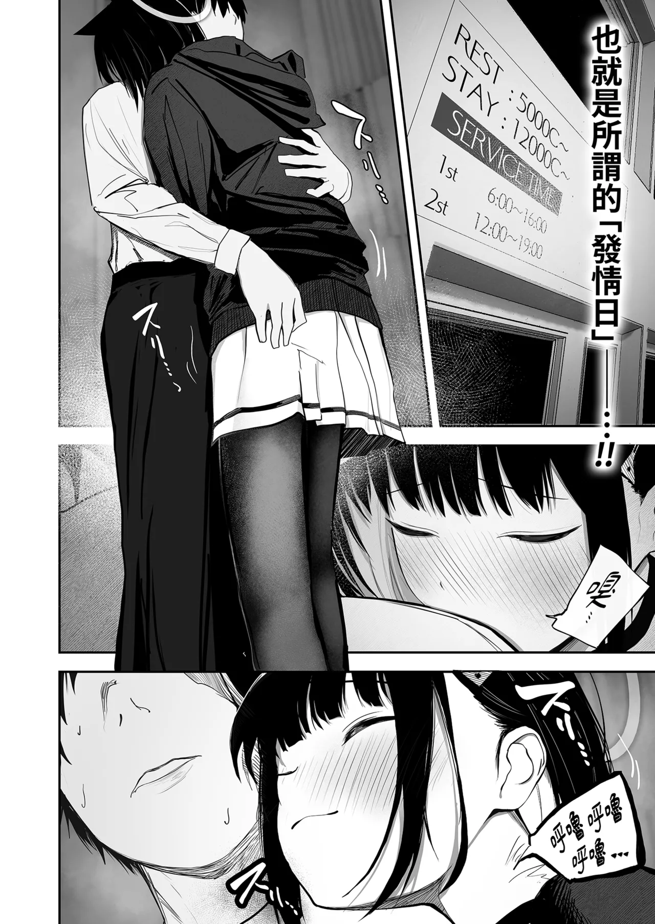 [DION (DION)]100 Nichi Bun no Honnou | 100天份的本能(Blue Archive) [Chinese] [Decensored] [Digital] Page 9