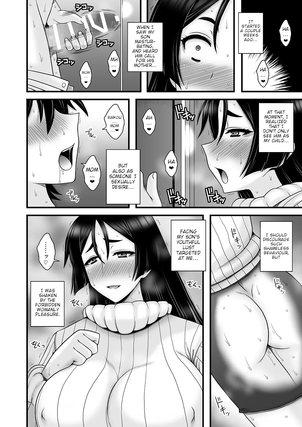 [1787 (Macaroni and Cheese)]Insei Jukubo Kyouai Soukan |  Horny Mature Mother Incest Love Madness(Fate/Grand Order) [English] [Digital] Page 3