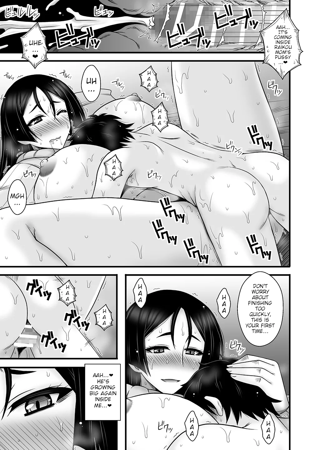 [1787 (Macaroni and Cheese)]Insei Jukubo Kyouai Soukan |  Horny Mature Mother Incest Love Madness(Fate/Grand Order) [English] [Digital] Page 8