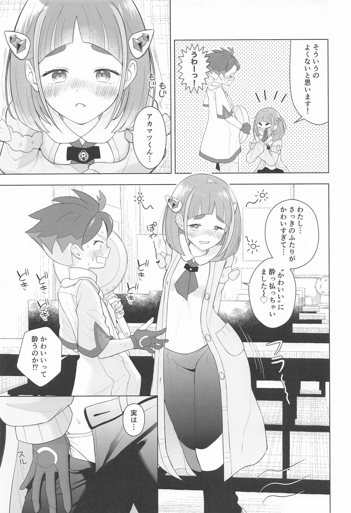 (C107) [Tamatebako (Urashima Totasu)]"Kawaii" ni Yotta Ikioi de(Pokémon Scarlet and Violet) Page 10