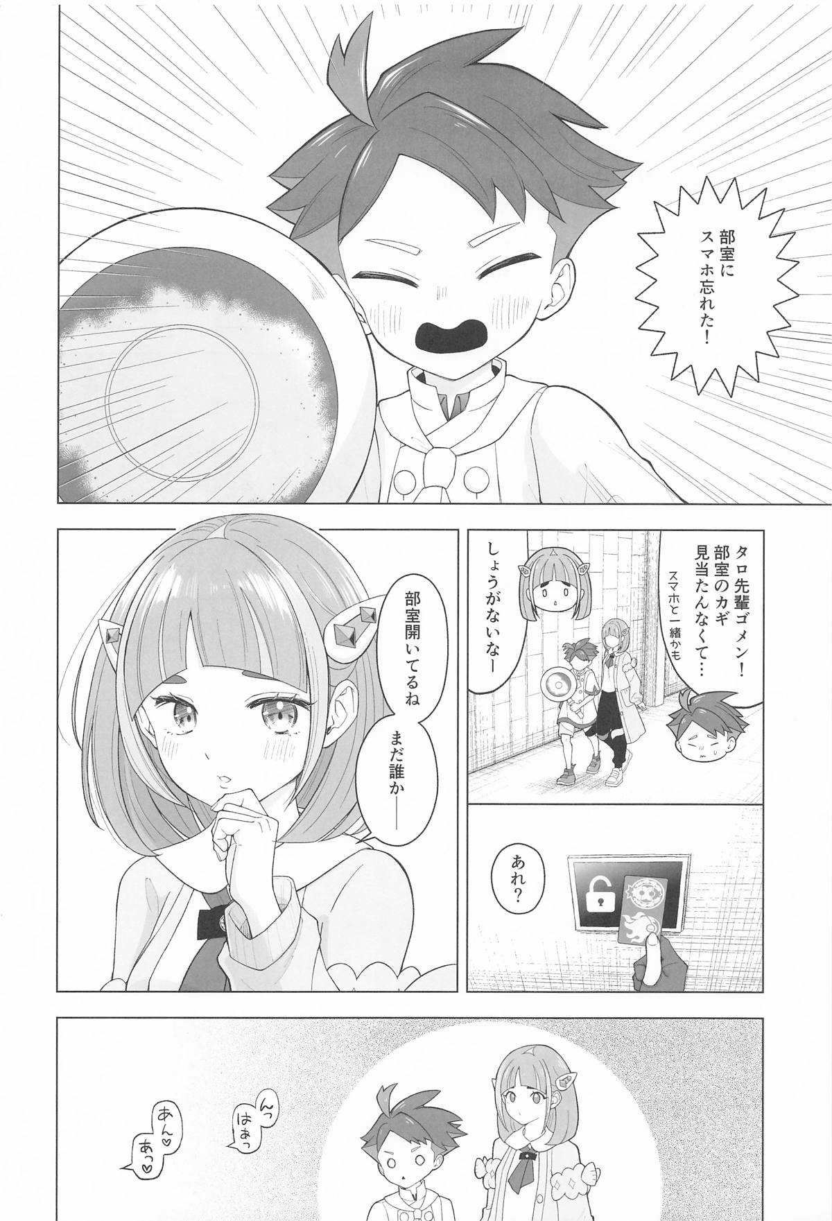 (C107) [Tamatebako (Urashima Totasu)]"Kawaii" ni Yotta Ikioi de(Pokémon Scarlet and Violet) Page 3
