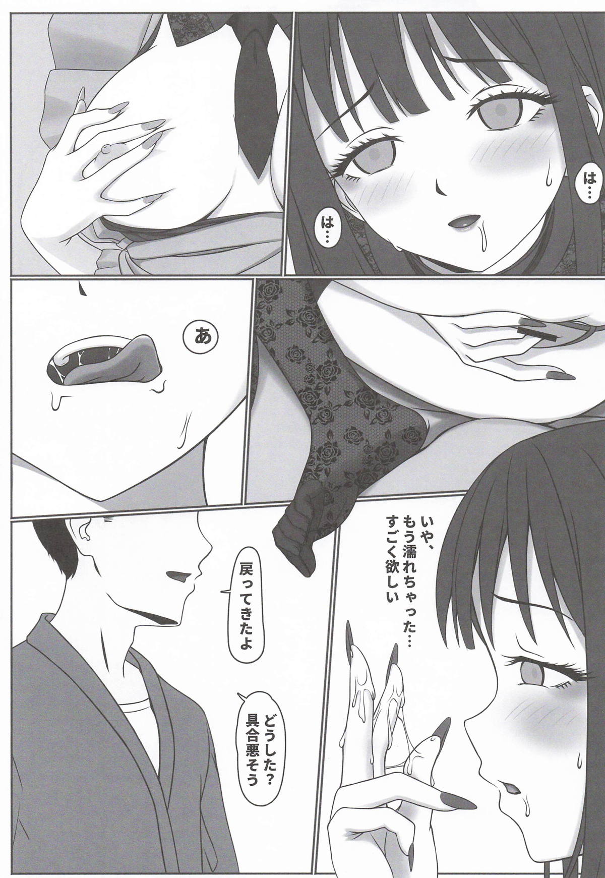 (C107) [Nekochan Overflow (Chikako)]Kono Bisque Love Doll wa Koi wo Suru(Sono Bisque Doll wa Koi o Suru) Page 12