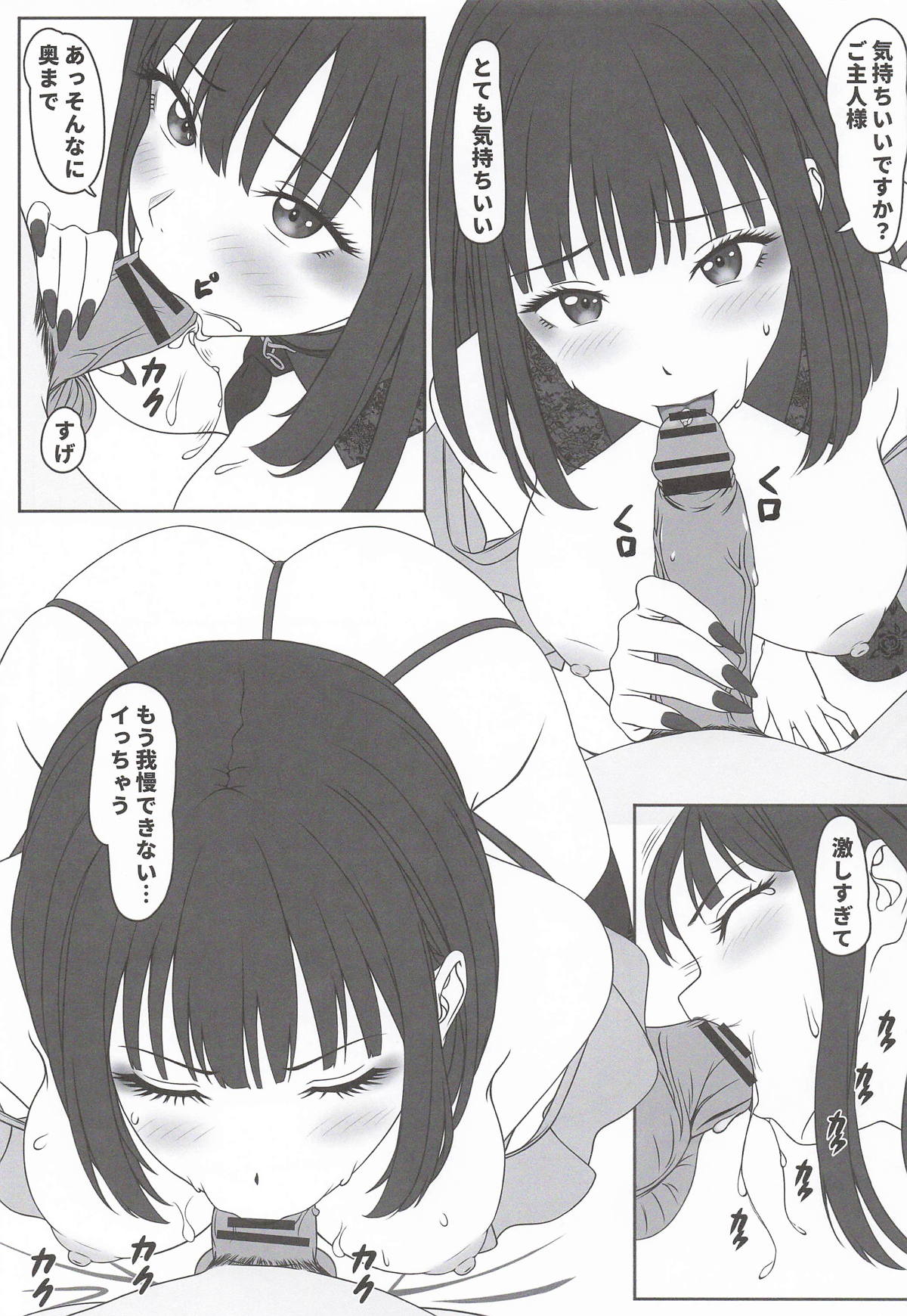 (C107) [Nekochan Overflow (Chikako)]Kono Bisque Love Doll wa Koi wo Suru(Sono Bisque Doll wa Koi o Suru) Page 14
