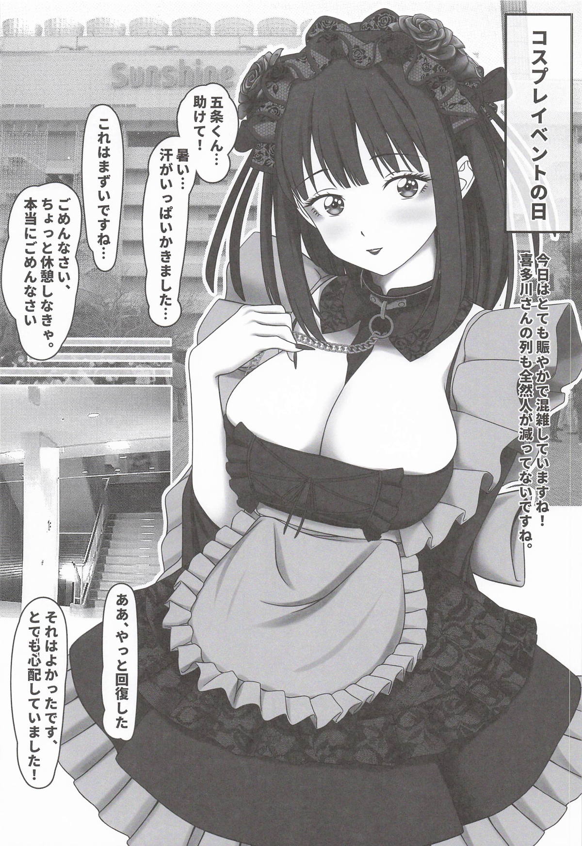 (C107) [Nekochan Overflow (Chikako)]Kono Bisque Love Doll wa Koi wo Suru(Sono Bisque Doll wa Koi o Suru) Page 21