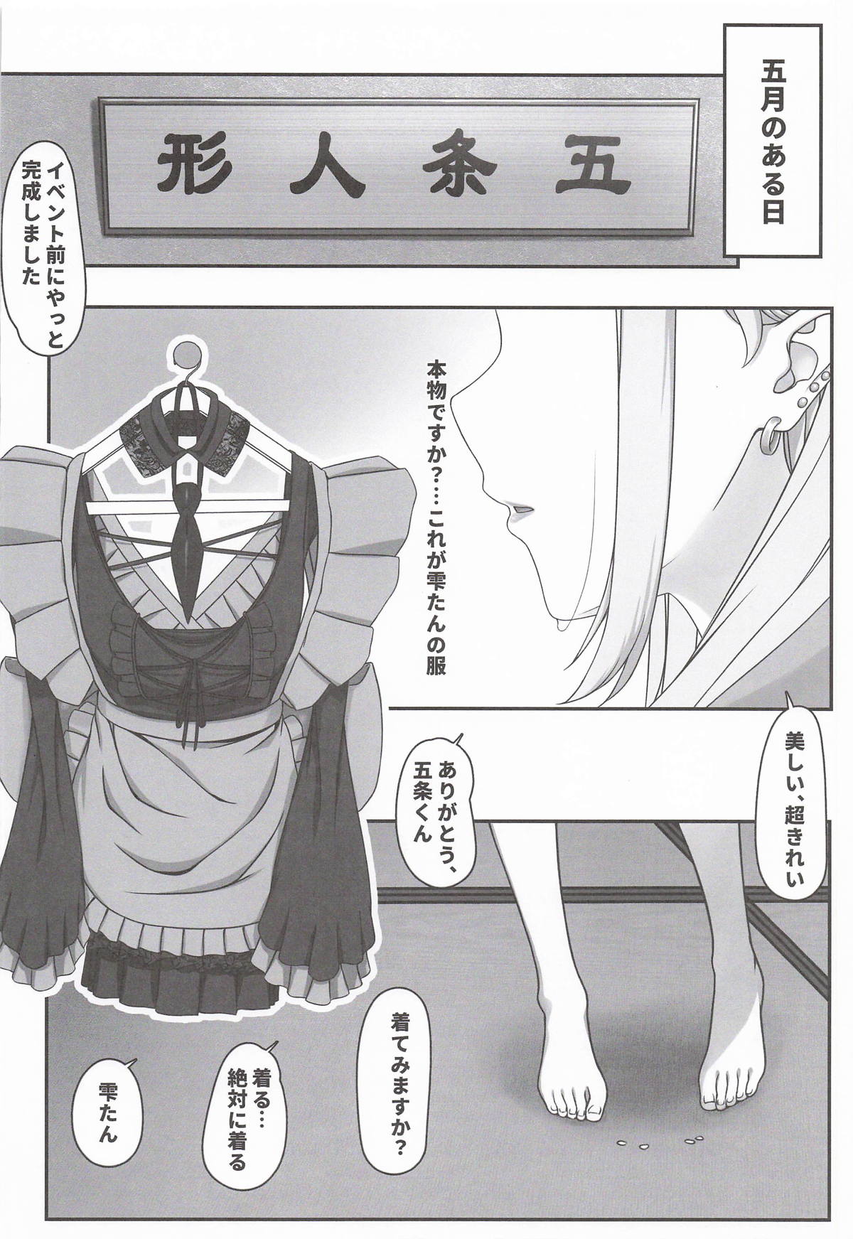 (C107) [Nekochan Overflow (Chikako)]Kono Bisque Love Doll wa Koi wo Suru(Sono Bisque Doll wa Koi o Suru) Page 7