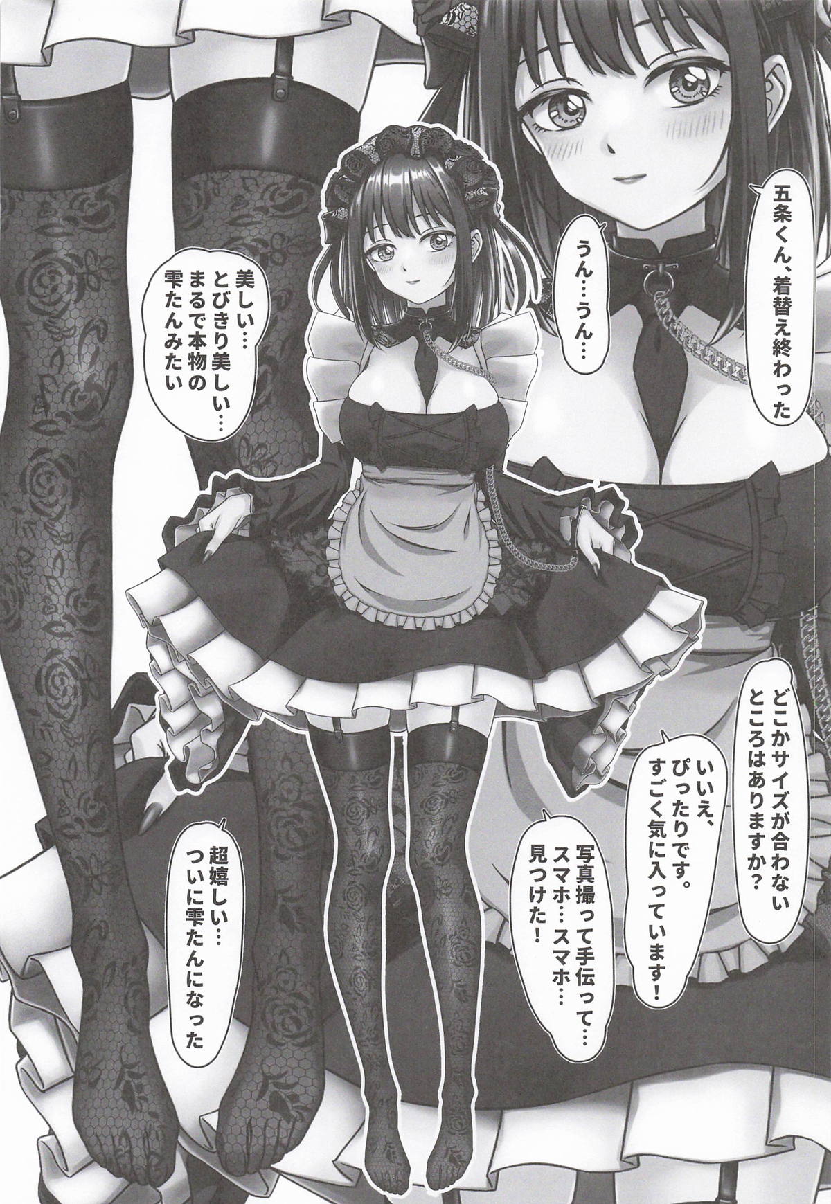 (C107) [Nekochan Overflow (Chikako)]Kono Bisque Love Doll wa Koi wo Suru(Sono Bisque Doll wa Koi o Suru) Page 9