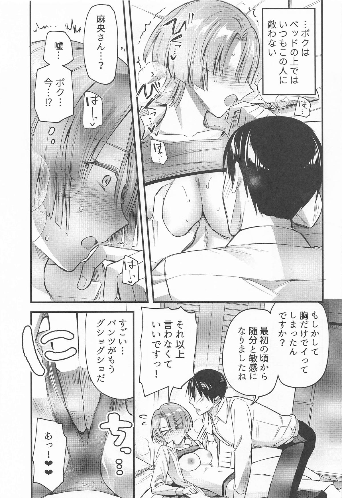 (C107) [Jagabata (Kuguri Oimo)]Yappari Makechau Mao Senpai(Gakuen IDOLM@STER) Page 12