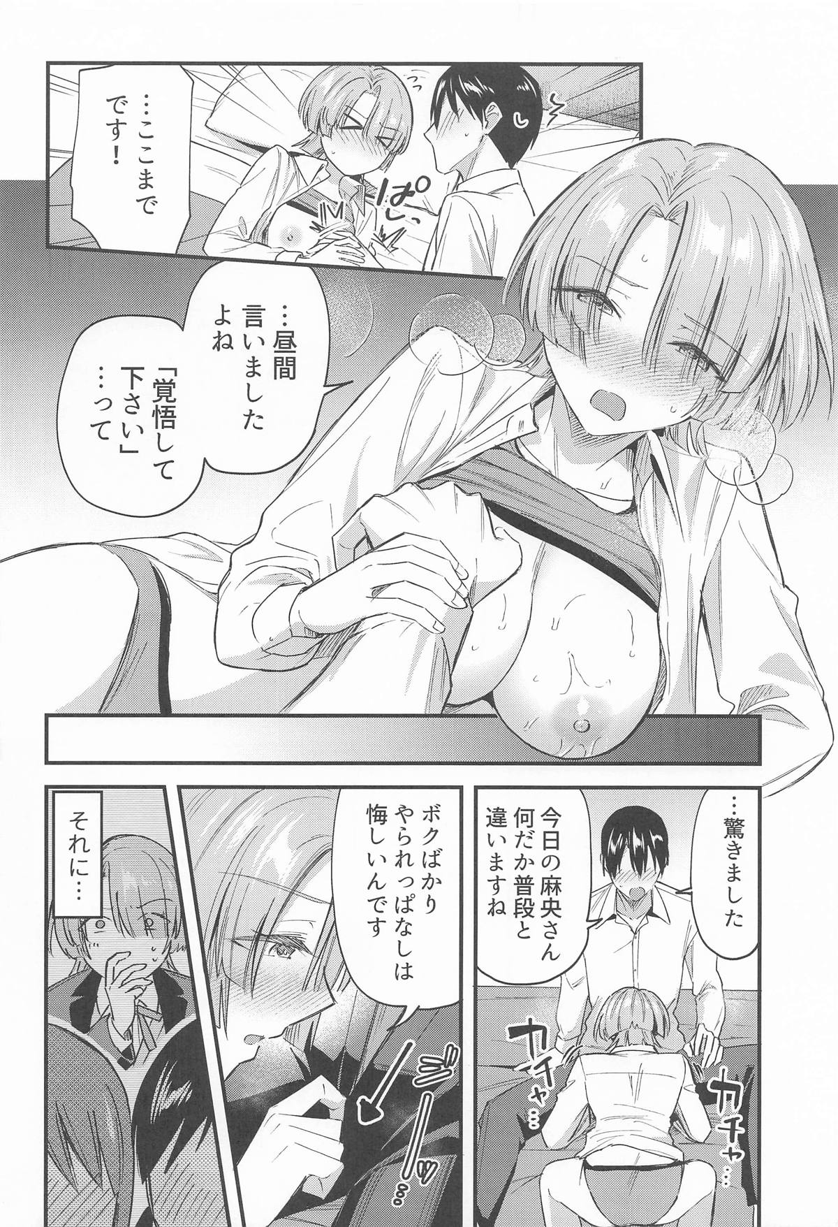 (C107) [Jagabata (Kuguri Oimo)]Yappari Makechau Mao Senpai(Gakuen IDOLM@STER) Page 13