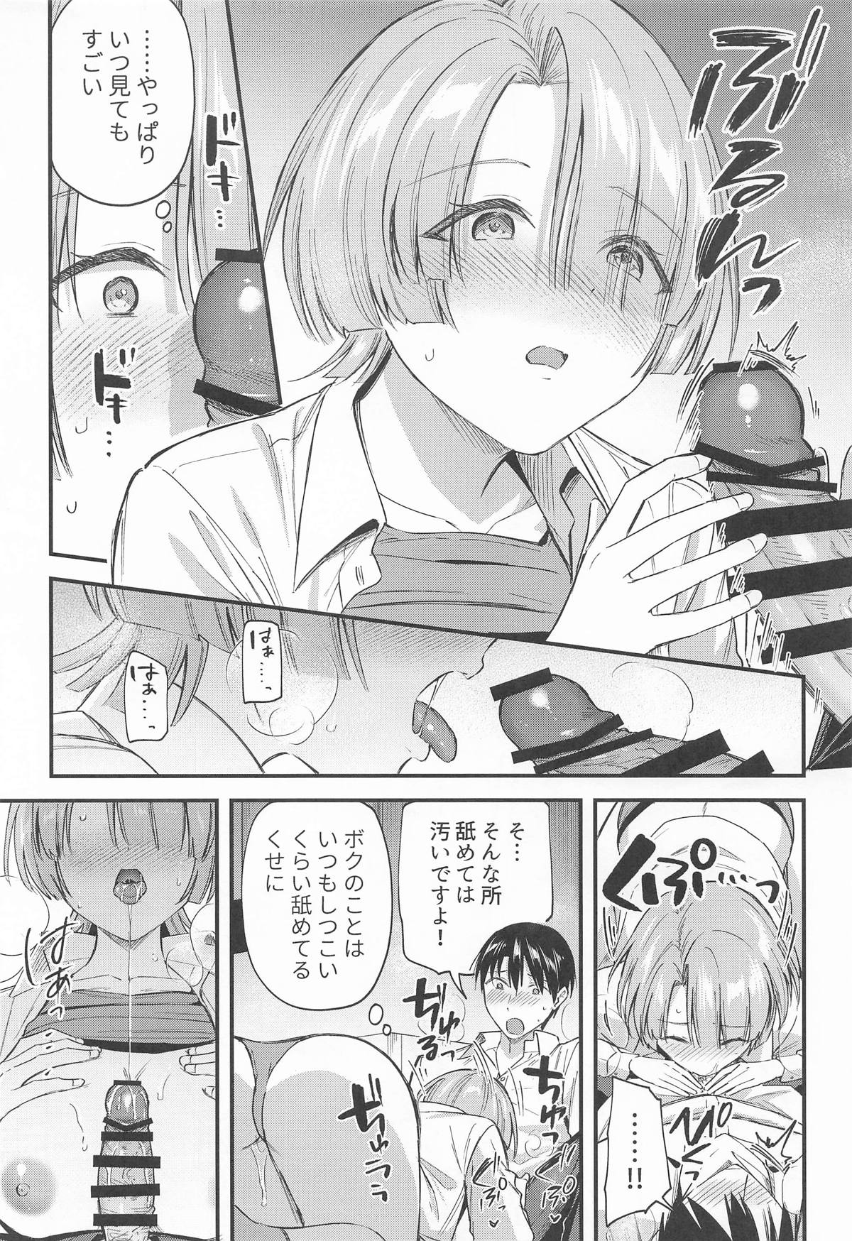 (C107) [Jagabata (Kuguri Oimo)]Yappari Makechau Mao Senpai(Gakuen IDOLM@STER) Page 14