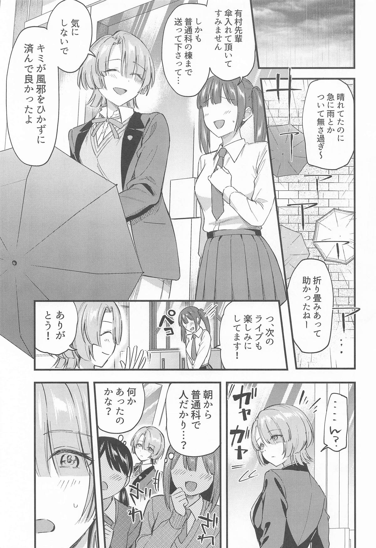 (C107) [Jagabata (Kuguri Oimo)]Yappari Makechau Mao Senpai(Gakuen IDOLM@STER) Page 2