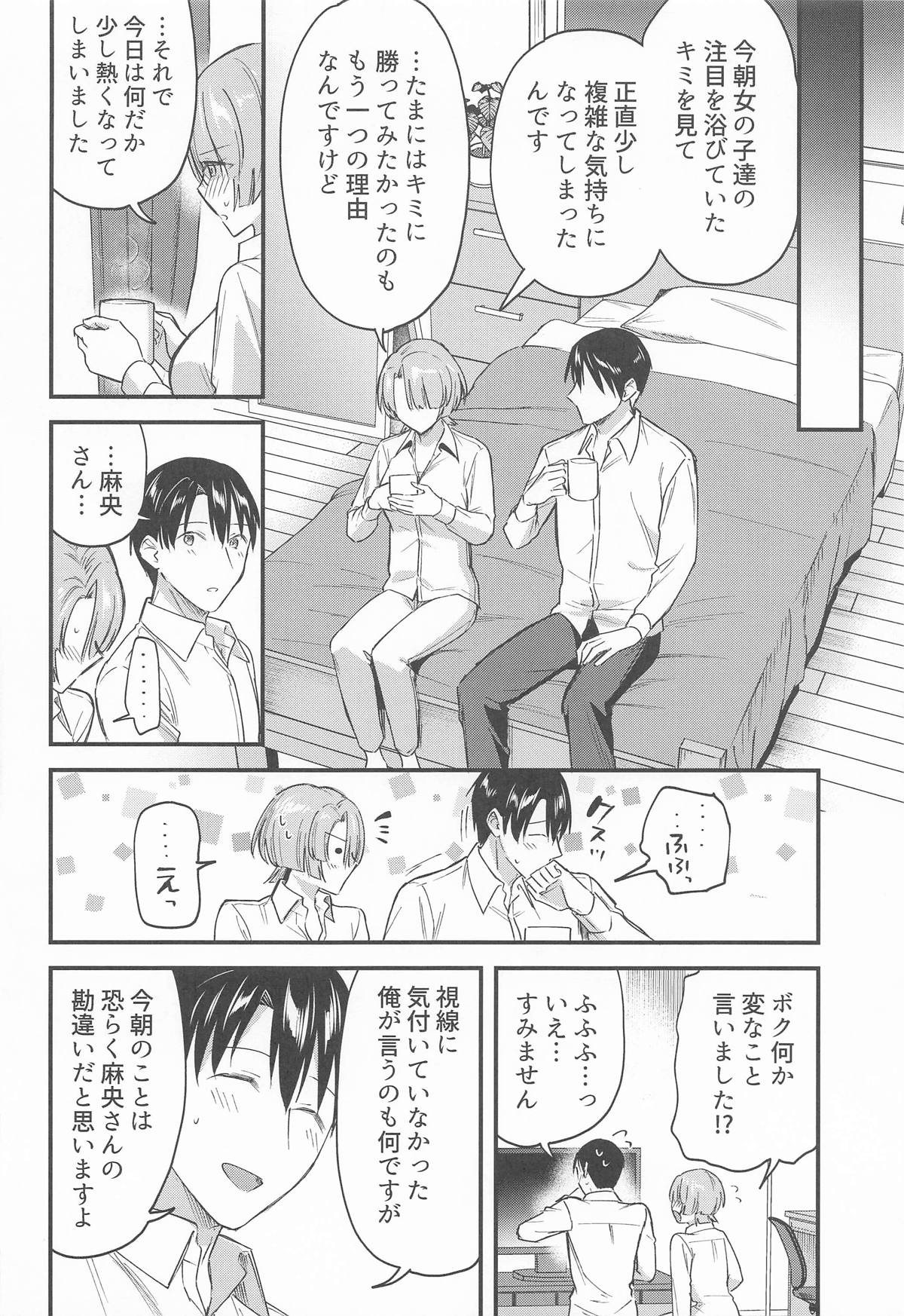 (C107) [Jagabata (Kuguri Oimo)]Yappari Makechau Mao Senpai(Gakuen IDOLM@STER) Page 29
