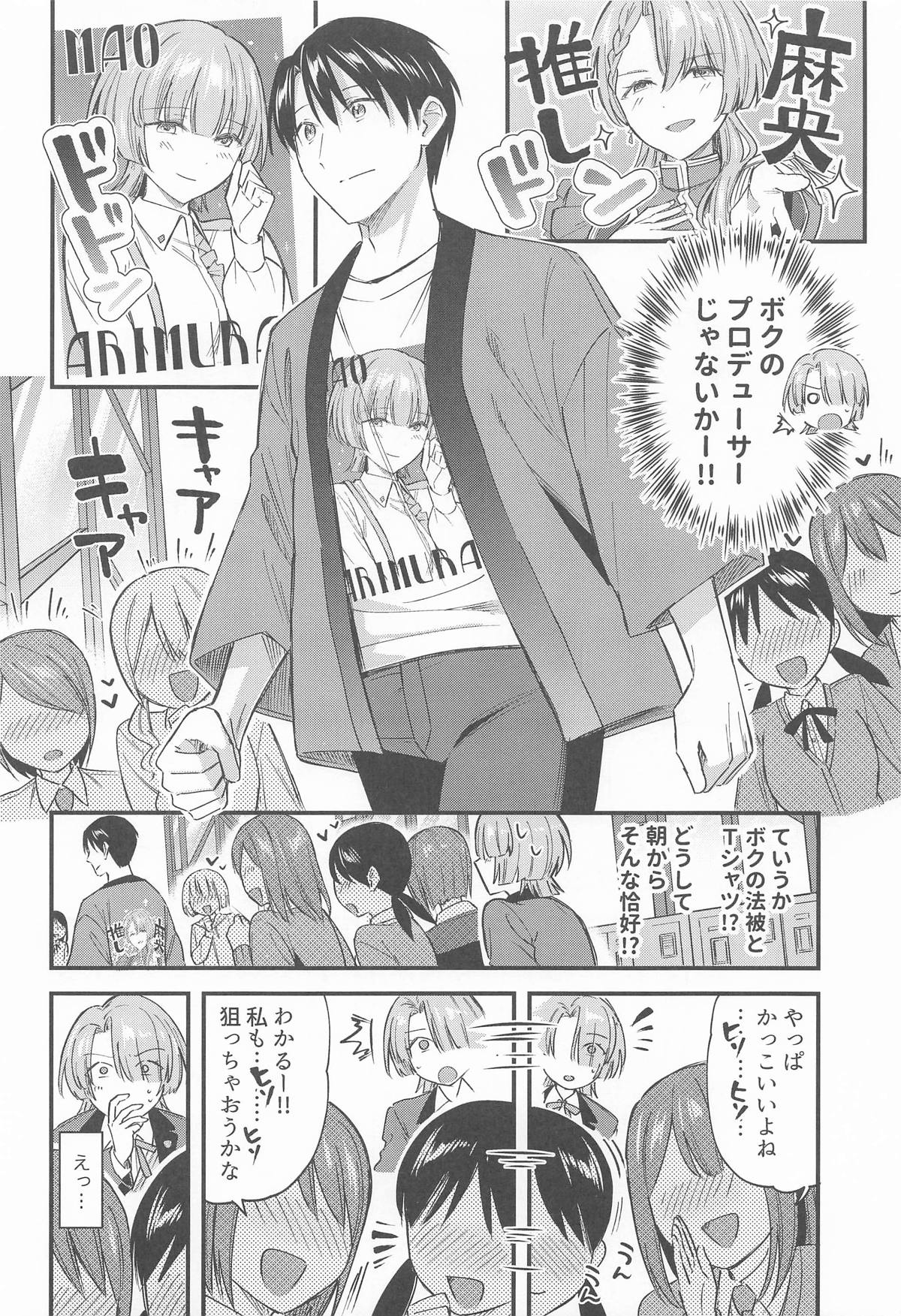 (C107) [Jagabata (Kuguri Oimo)]Yappari Makechau Mao Senpai(Gakuen IDOLM@STER) Page 3