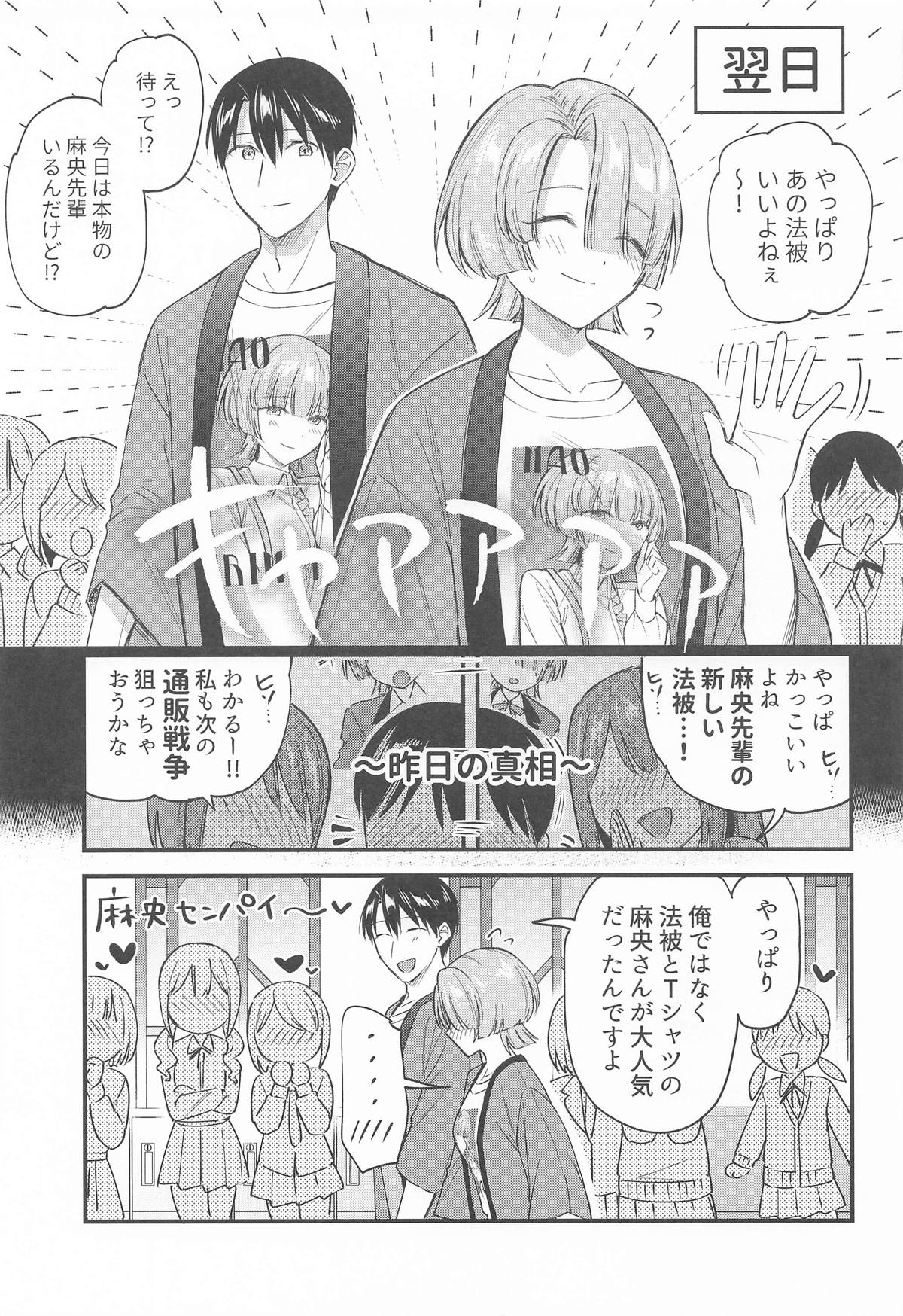 (C107) [Jagabata (Kuguri Oimo)]Yappari Makechau Mao Senpai(Gakuen IDOLM@STER) Page 30