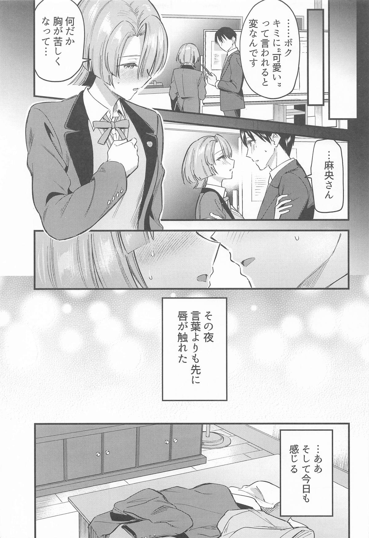 (C107) [Jagabata (Kuguri Oimo)]Yappari Makechau Mao Senpai(Gakuen IDOLM@STER) Page 8