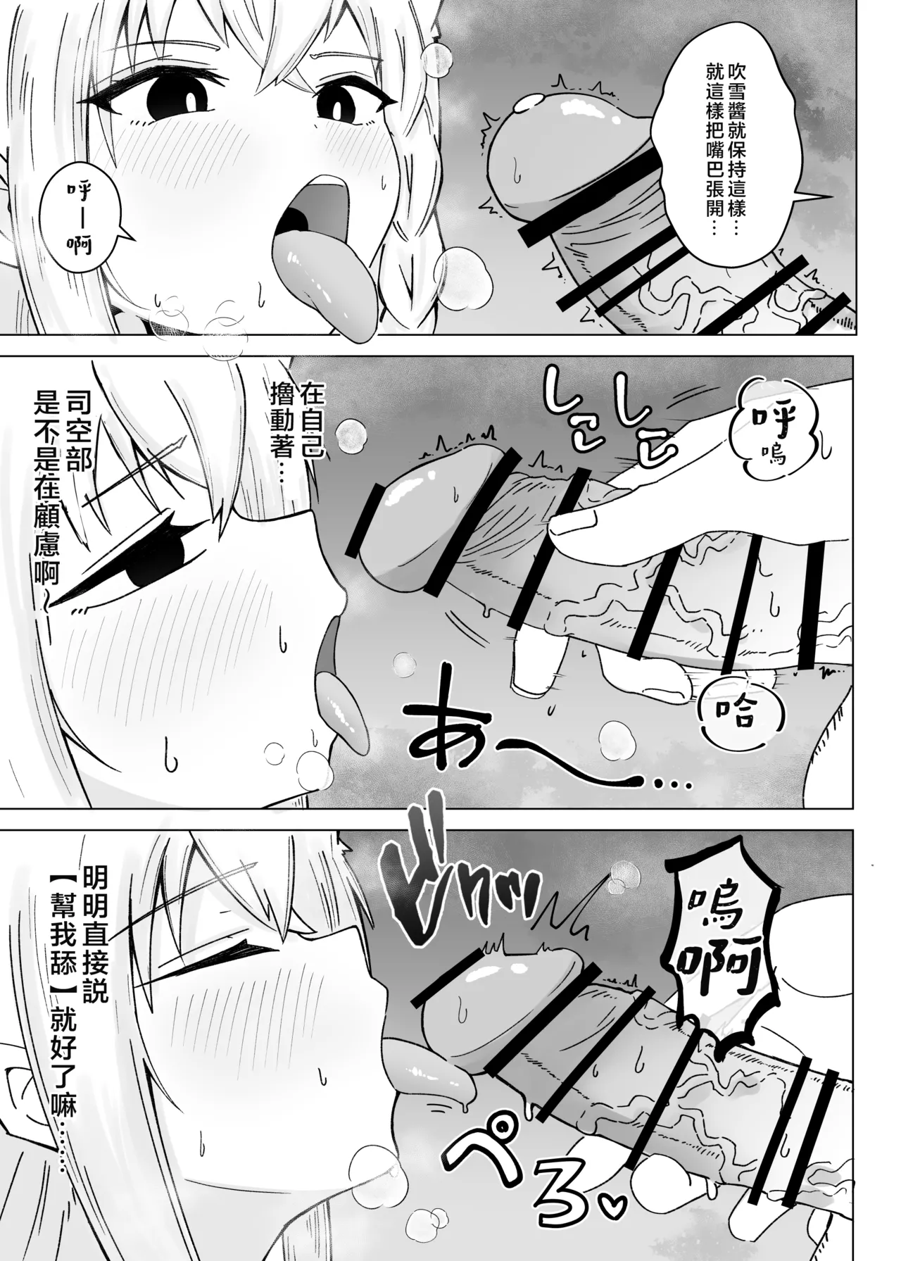 [Shinryoku Vanguard (Zabiriko)]Fubu-chan ga Sukonbu to no Ecchi ni Dohama rishichatta Hon(Shirakami Fubuki) [Chinese] [堕樱汉化组] [Digital] Page 10