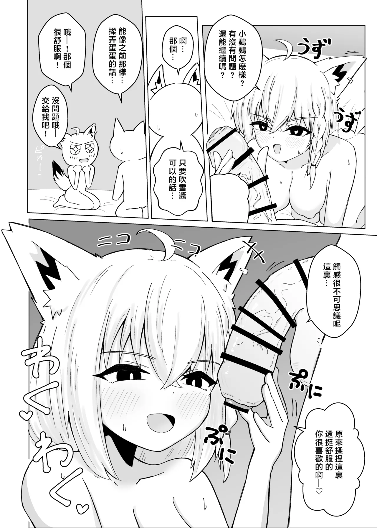 [Shinryoku Vanguard (Zabiriko)]Fubu-chan ga Sukonbu to no Ecchi ni Dohama rishichatta Hon(Shirakami Fubuki) [Chinese] [堕樱汉化组] [Digital] Page 13