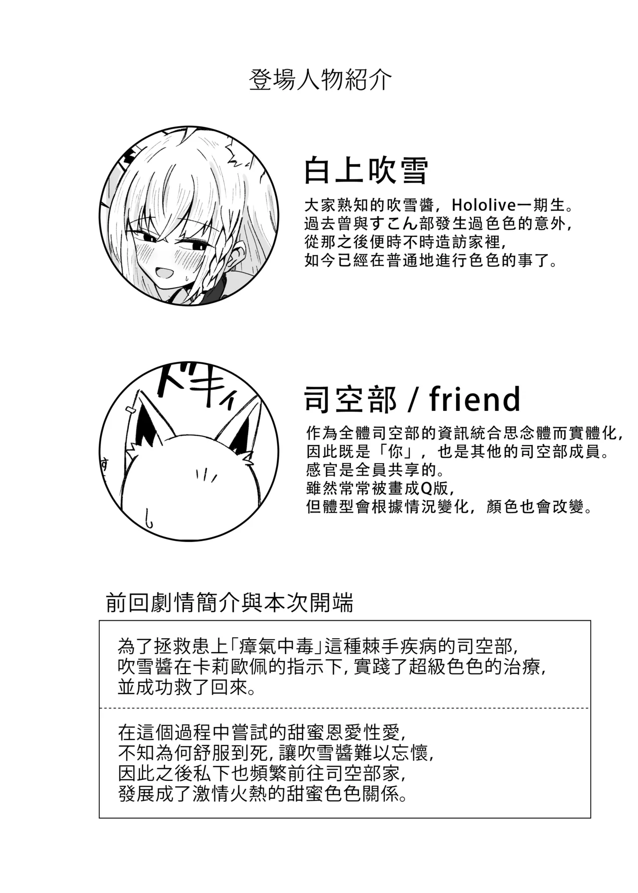 [Shinryoku Vanguard (Zabiriko)]Fubu-chan ga Sukonbu to no Ecchi ni Dohama rishichatta Hon(Shirakami Fubuki) [Chinese] [堕樱汉化组] [Digital] Page 3