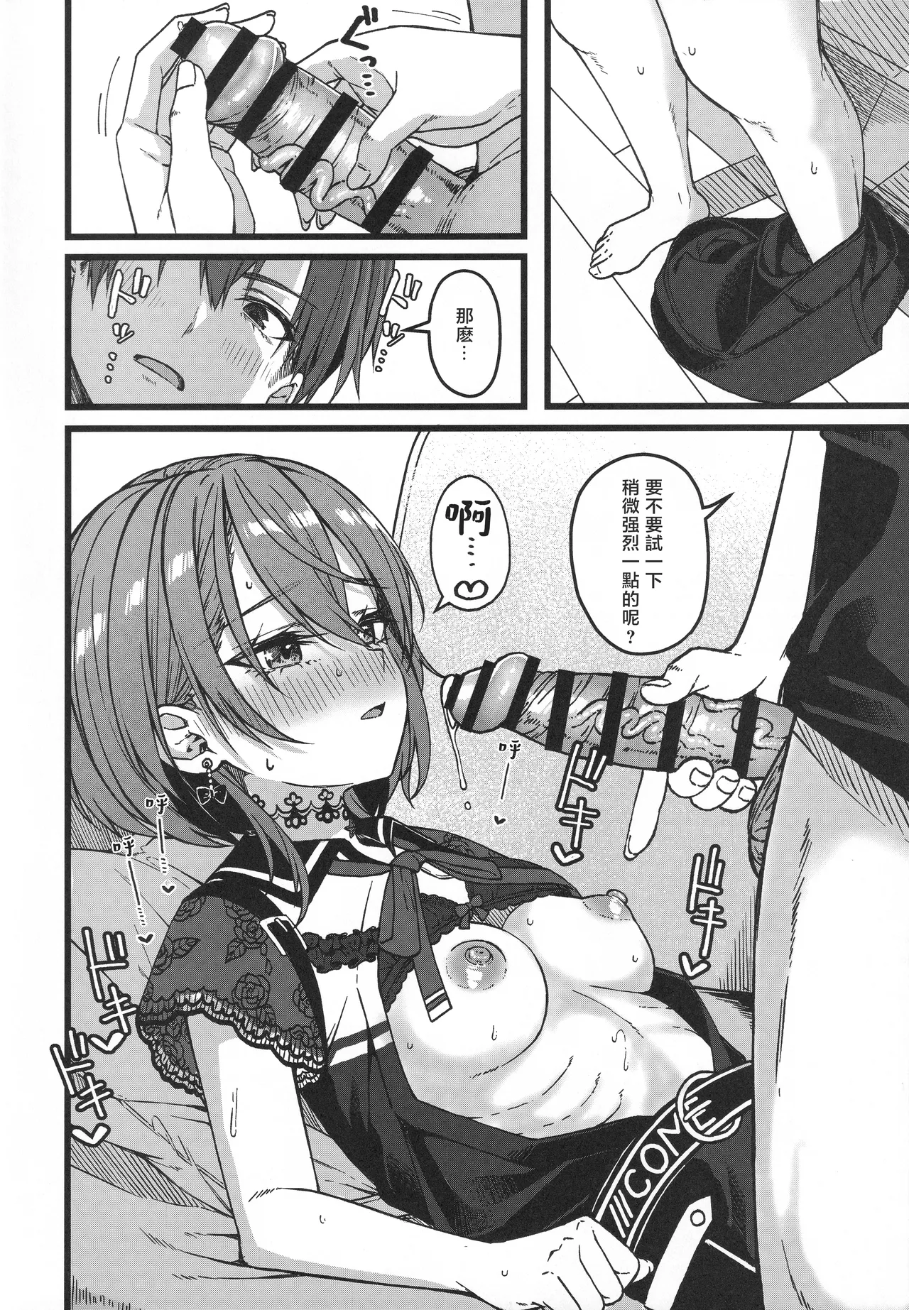 (C107) [trick&treat (tries)]Sui-chan wa Kyou mo Katenai(Hoshimachi Suisei) [Chinese] [堕樱汉化组] Page 37