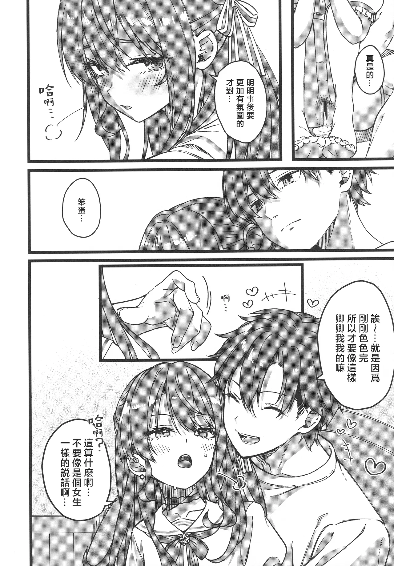 (C107) [trick&treat (tries)]Sui-chan wa Kyou mo Katenai(Hoshimachi Suisei) [Chinese] [堕樱汉化组] Page 5