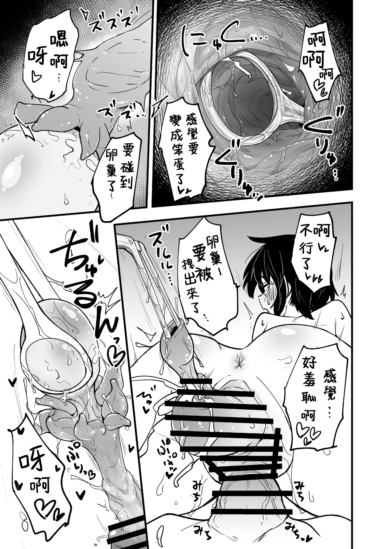 [Yakimeshi Modoki (Pilaf Modoki)]Hosomichi no Oku Go[Chinese] [堕樱汉化组] [Digital] Page 13