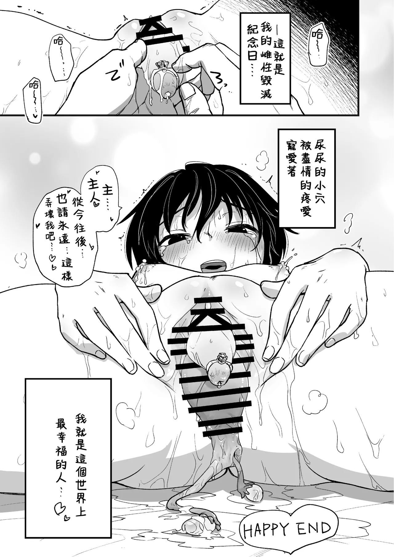 [Yakimeshi Modoki (Pilaf Modoki)]Hosomichi no Oku Go[Chinese] [堕樱汉化组] [Digital] Page 21