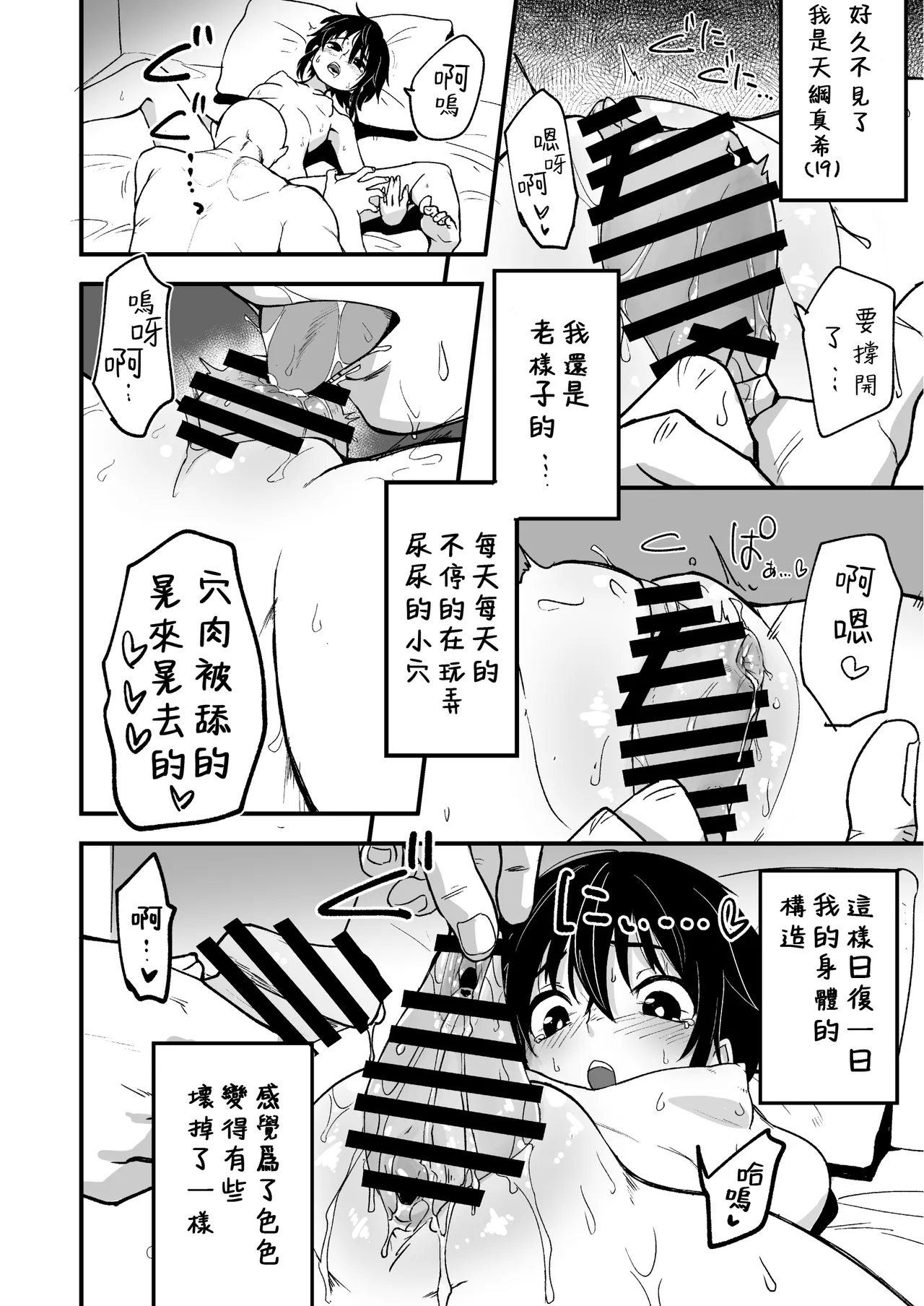 [Yakimeshi Modoki (Pilaf Modoki)]Hosomichi no Oku Go[Chinese] [堕樱汉化组] [Digital] Page 4