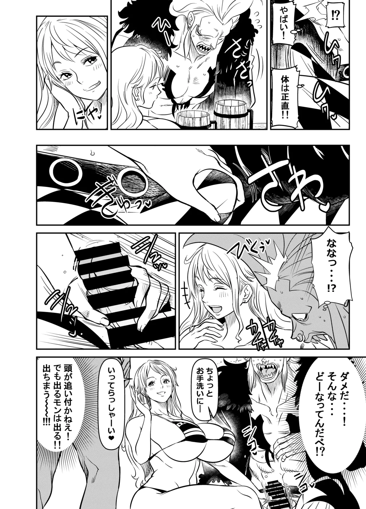 [Osuwaani]Request Itadaita Mono desu(One Piece) Page 2