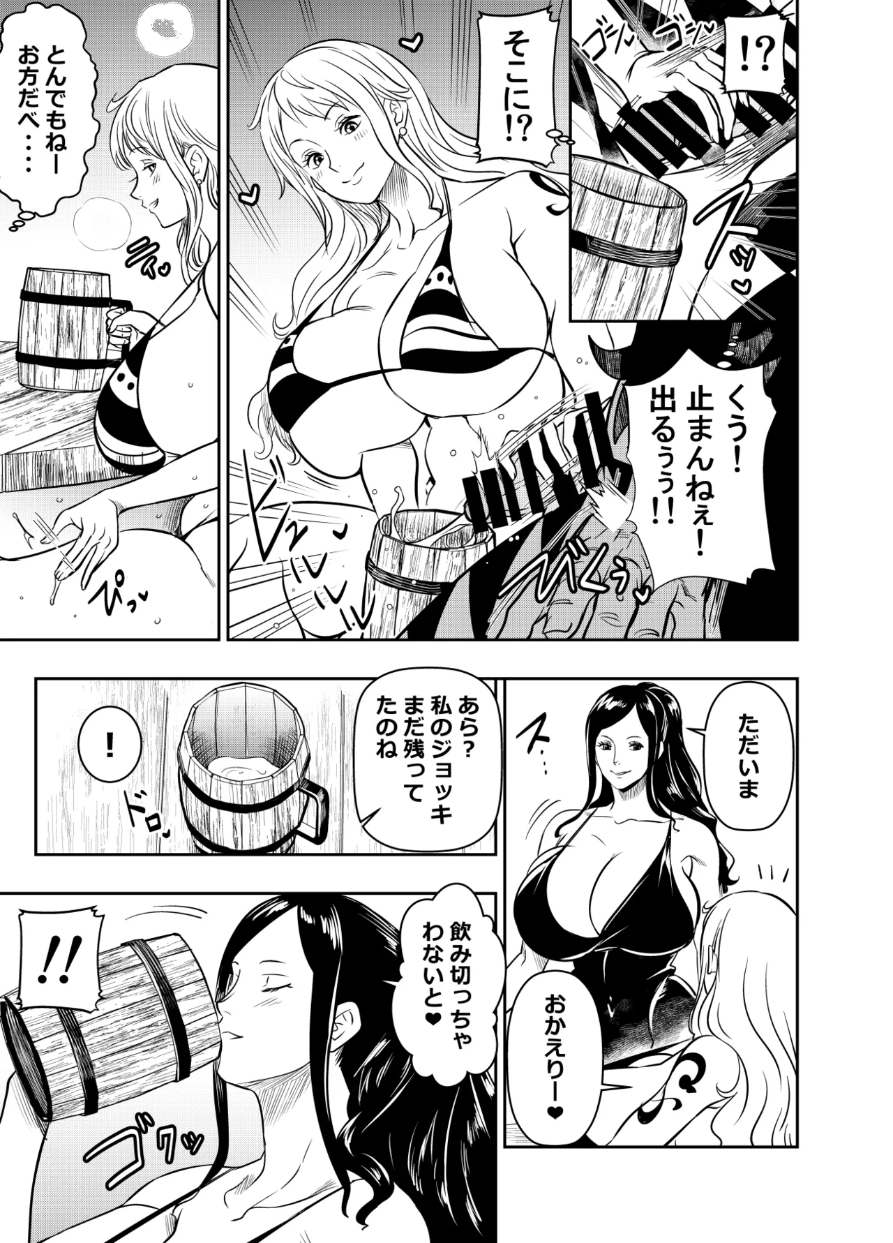 [Osuwaani]Request Itadaita Mono desu(One Piece) Page 3