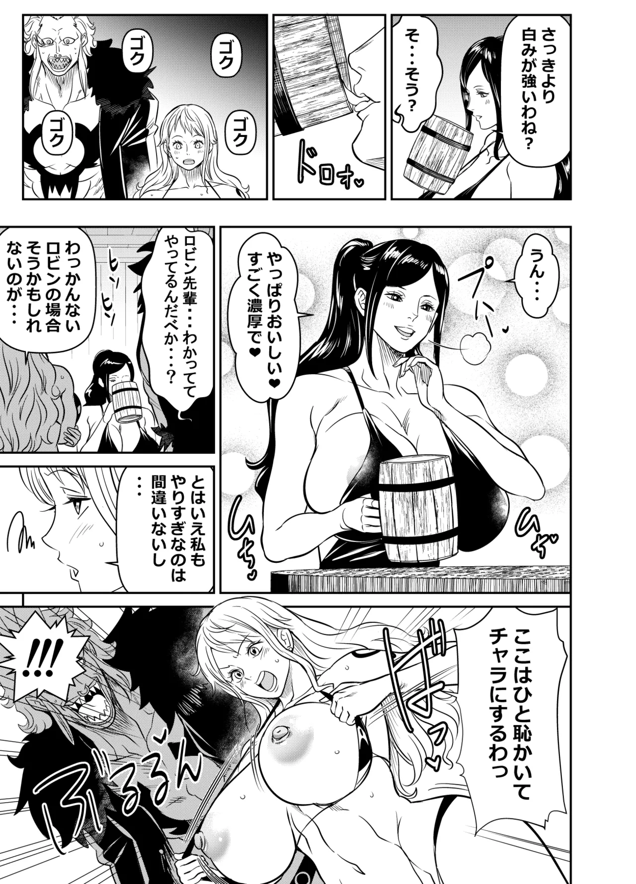 [Osuwaani]Request Itadaita Mono desu(One Piece) Page 5