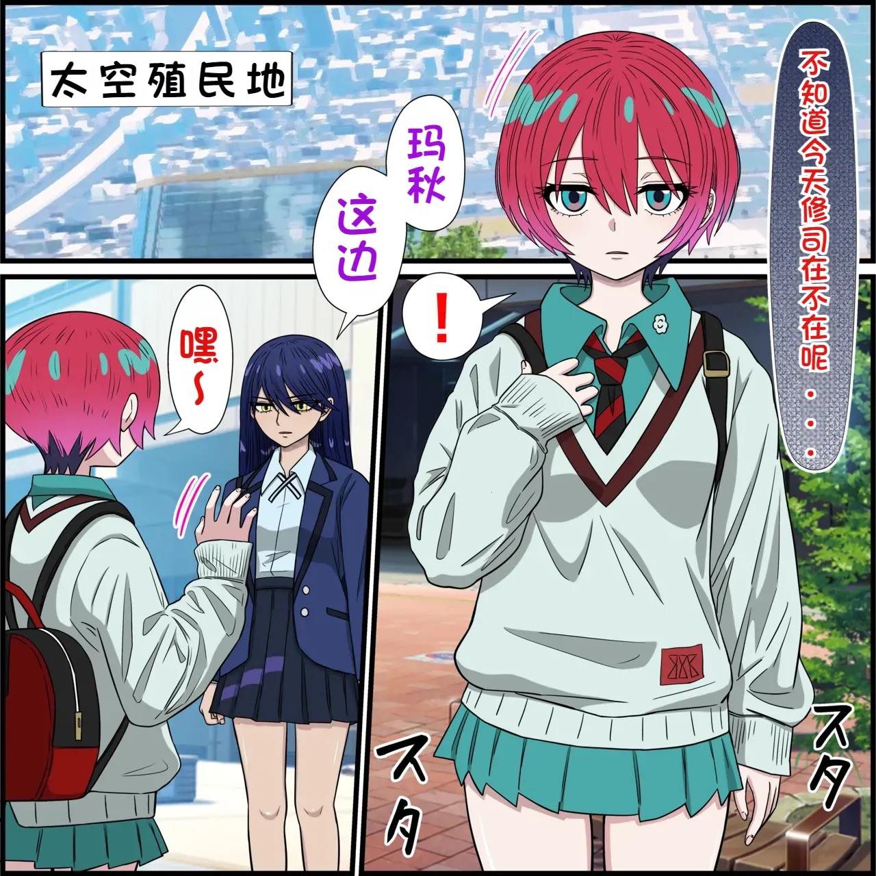 [Banana Style]An app that lets you have sex with anime characters(Ma Qiu) [dk personal machine translation] Page 2