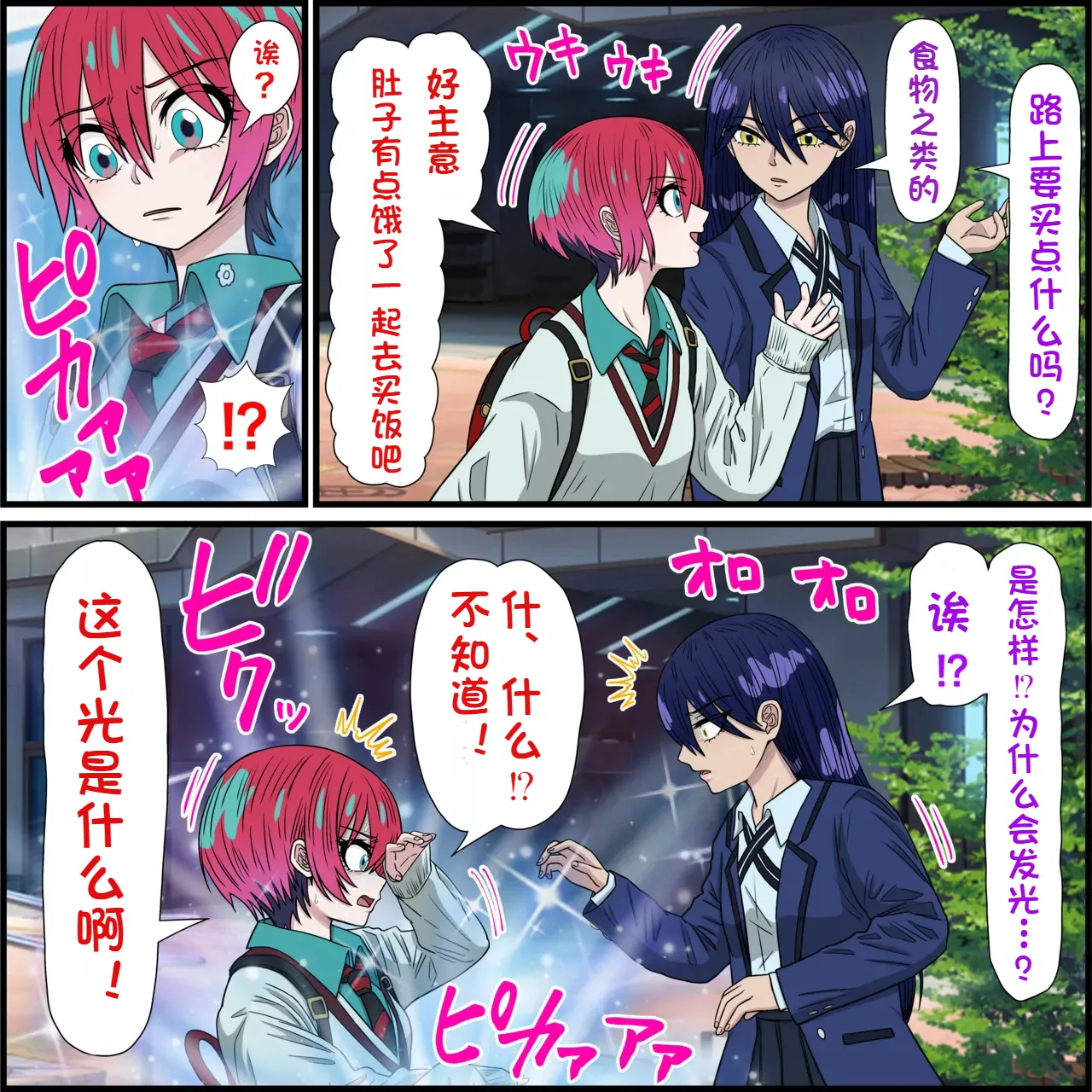[Banana Style]An app that lets you have sex with anime characters(Ma Qiu) [dk personal machine translation] Page 3