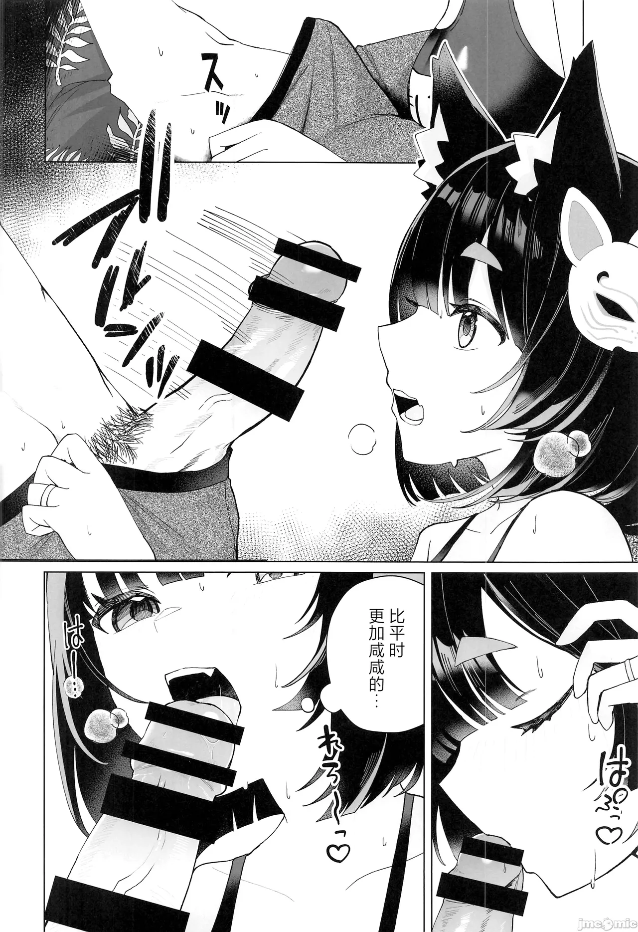(C104) [Yamanekokan (Yamaha Tsui)]Yamashiro to Asedaku Mizugi Ecchi(Azur Lane) [Chinese] Page 11