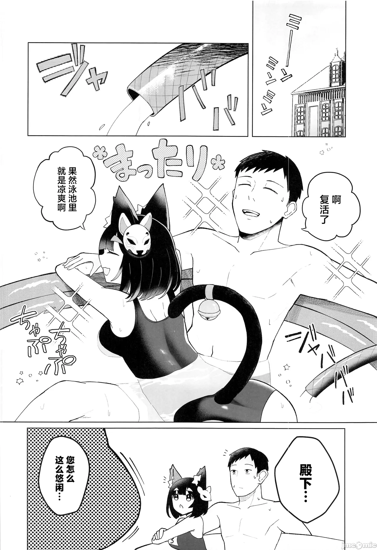 (C104) [Yamanekokan (Yamaha Tsui)]Yamashiro to Asedaku Mizugi Ecchi(Azur Lane) [Chinese] Page 23