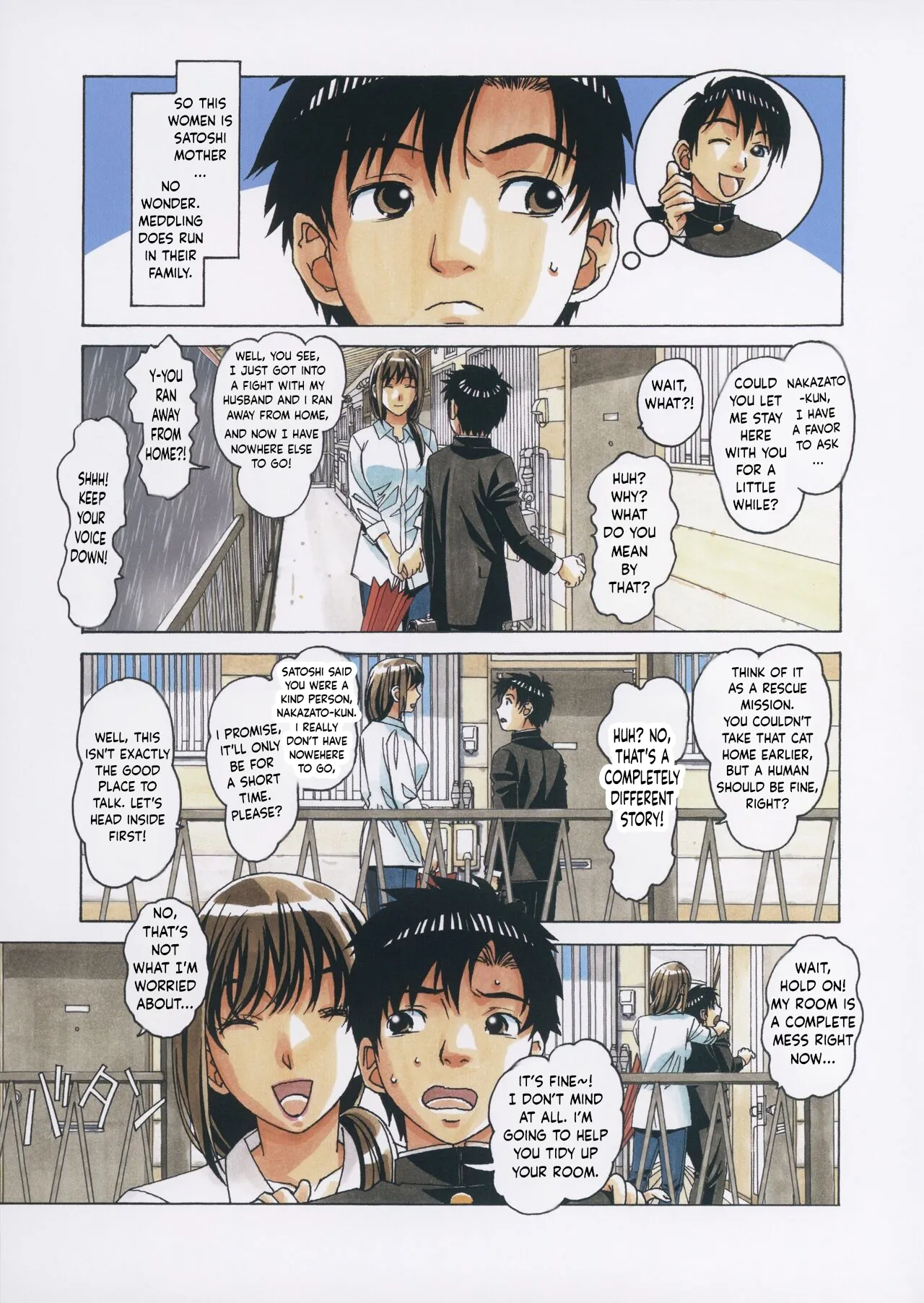 [Otonano Gu-wa] (Yamada Tarou) (Kamei)TomoHaha to Onaji Yane no Shita de - Under The Same Roof With My Friend Mother[English] Page 6