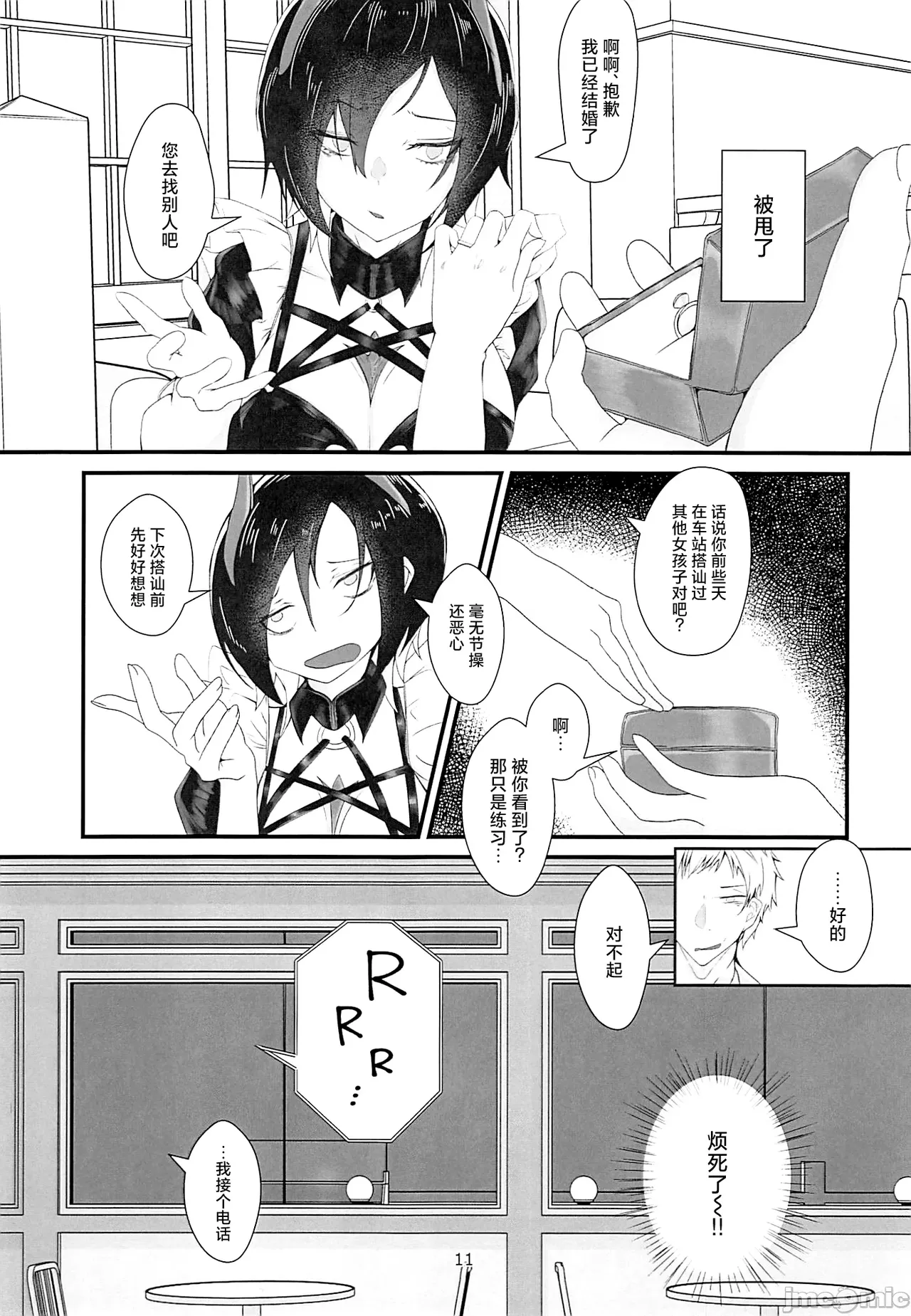 (C104) [Miki Kakeru (Bukkakeru Nrunchin)]Lethal Dose of Love(Azur Lane) [Chinese] Page 10