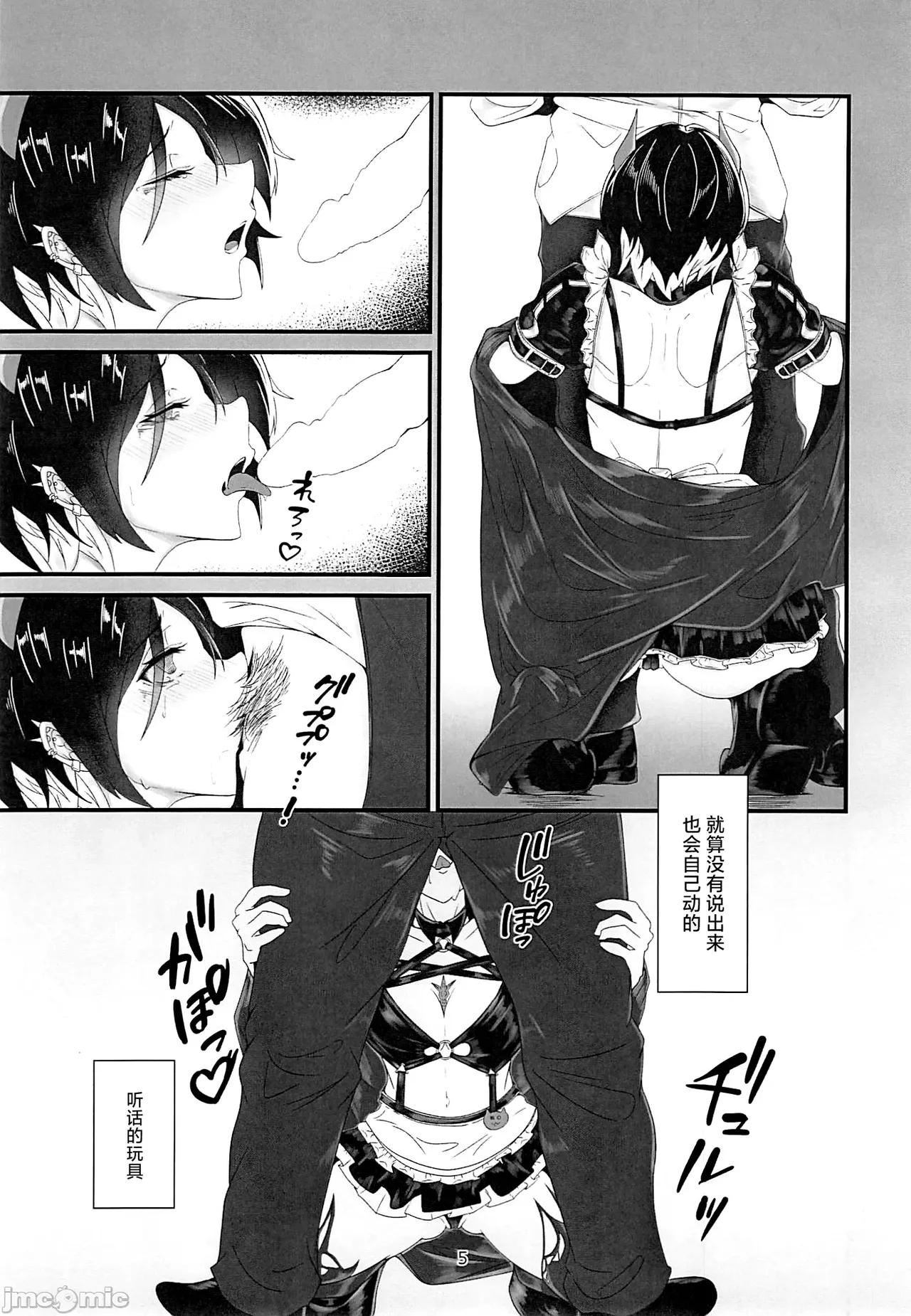 (C104) [Miki Kakeru (Bukkakeru Nrunchin)]Lethal Dose of Love(Azur Lane) [Chinese] Page 4