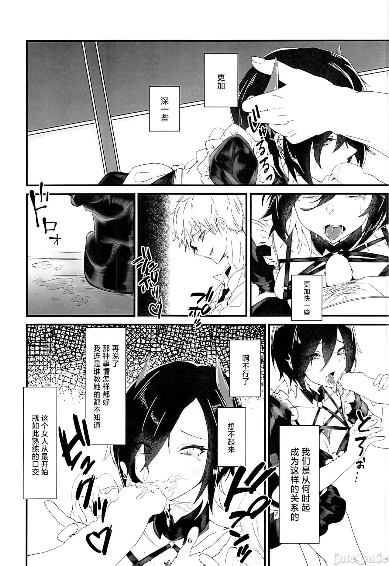 (C104) [Miki Kakeru (Bukkakeru Nrunchin)]Lethal Dose of Love(Azur Lane) [Chinese] Page 5