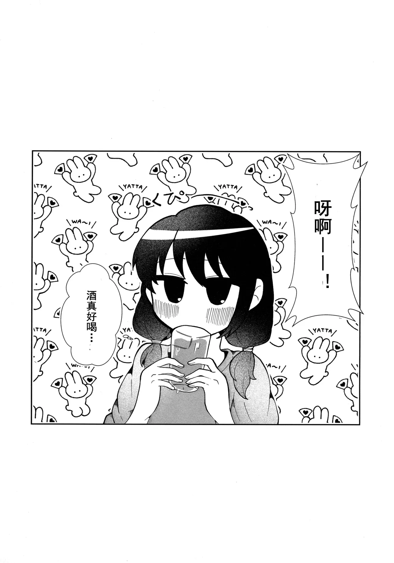 放轻松些，姐姐 | もう楽になちまえよ ねえちゃん | Mou Raku ni Nacchimae yo, Nee-chan Page 14
