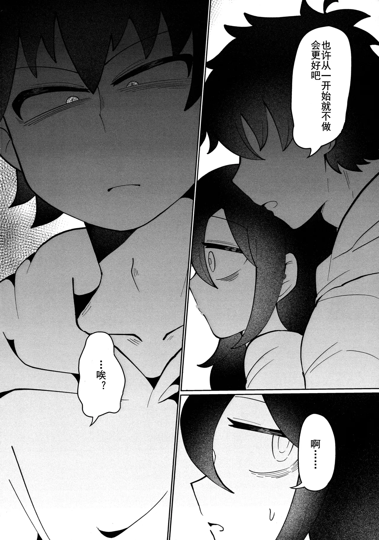 放轻松些，姐姐 | もう楽になちまえよ ねえちゃん | Mou Raku ni Nacchimae yo, Nee-chan Page 17