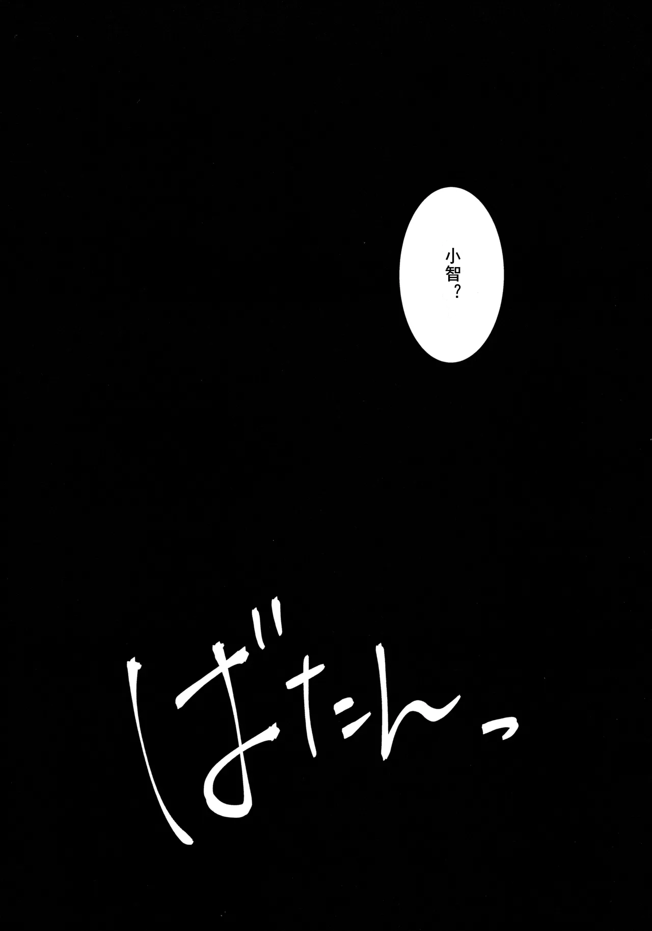 放轻松些，姐姐 | もう楽になちまえよ ねえちゃん | Mou Raku ni Nacchimae yo, Nee-chan Page 18