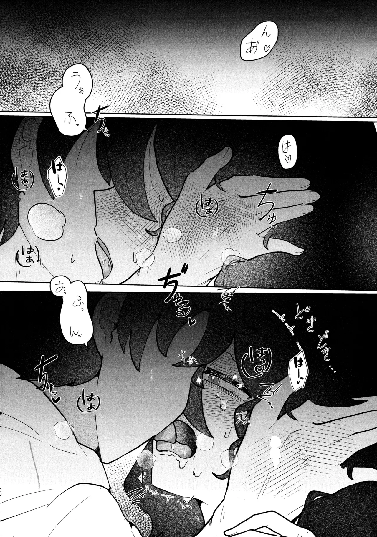 放轻松些，姐姐 | もう楽になちまえよ ねえちゃん | Mou Raku ni Nacchimae yo, Nee-chan Page 19