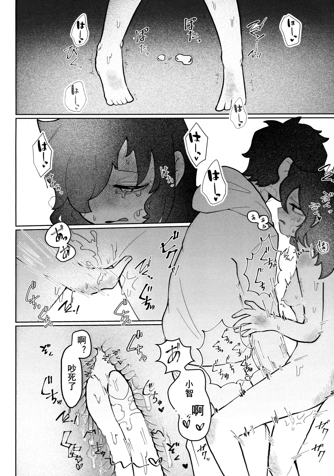 放轻松些，姐姐 | もう楽になちまえよ ねえちゃん | Mou Raku ni Nacchimae yo, Nee-chan Page 21