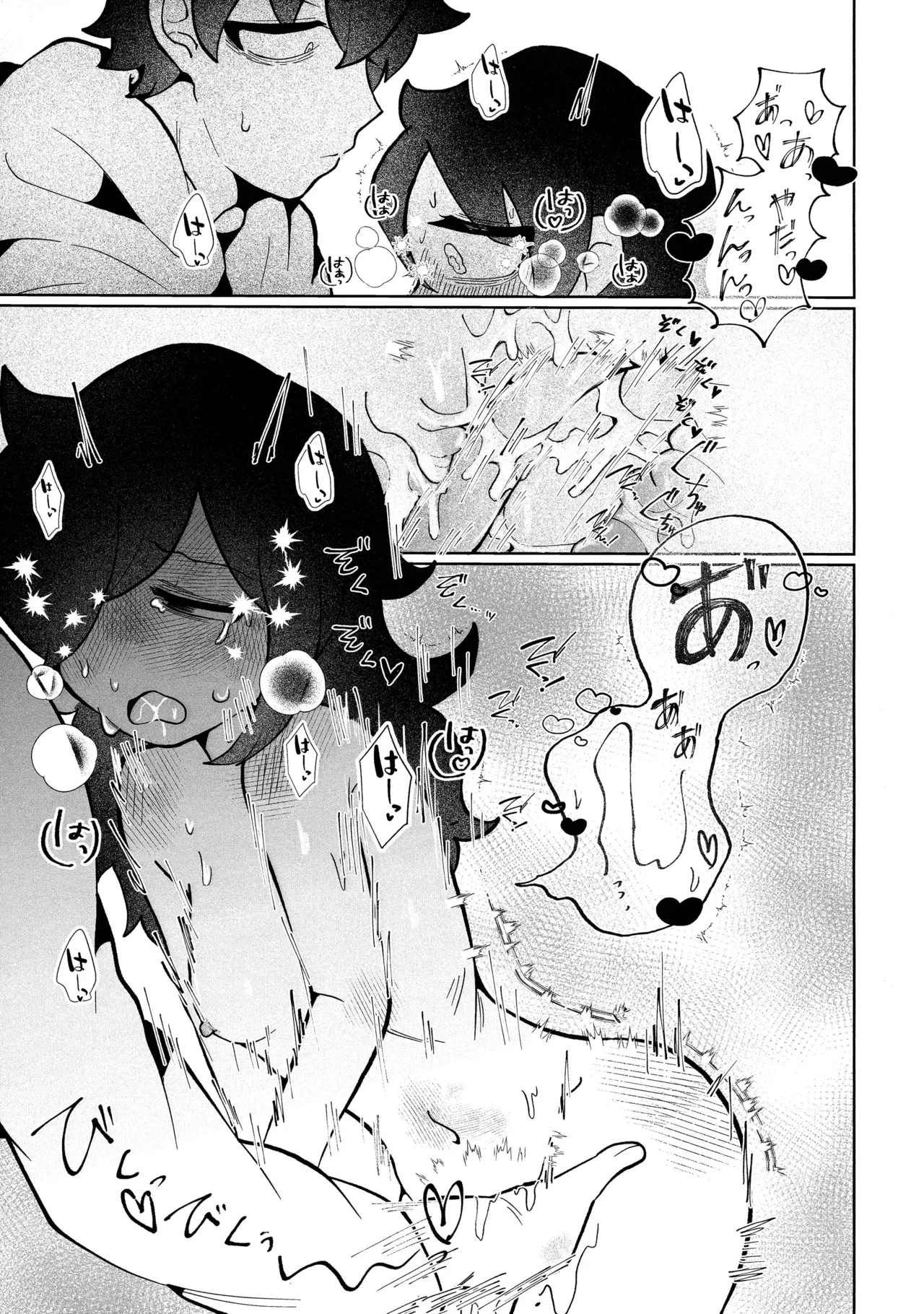 放轻松些，姐姐 | もう楽になちまえよ ねえちゃん | Mou Raku ni Nacchimae yo, Nee-chan Page 22