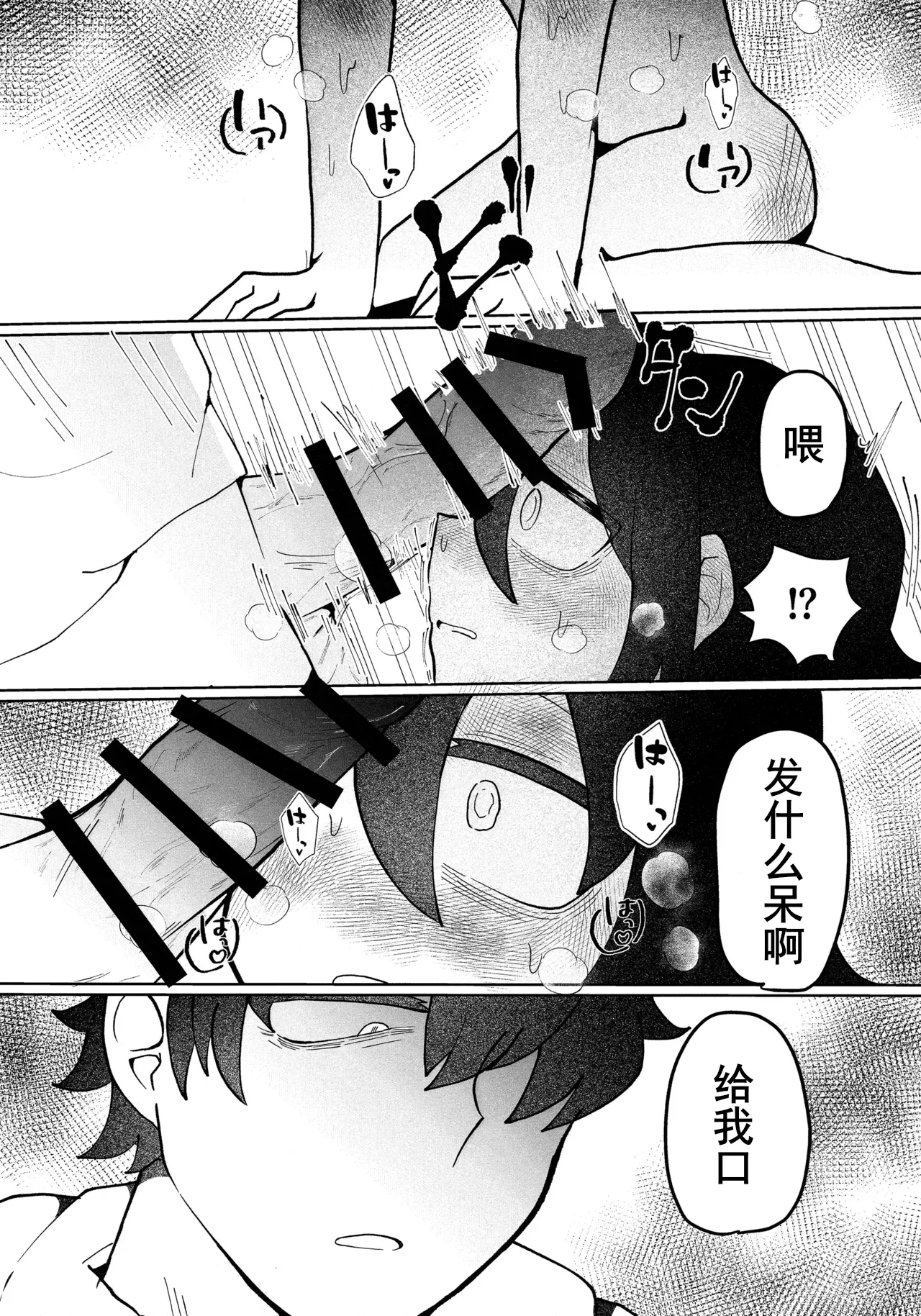 放轻松些，姐姐 | もう楽になちまえよ ねえちゃん | Mou Raku ni Nacchimae yo, Nee-chan Page 23